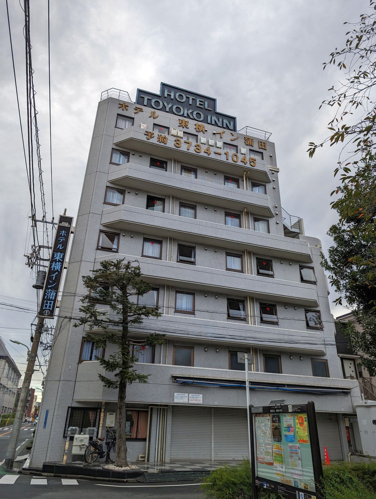 行動開始