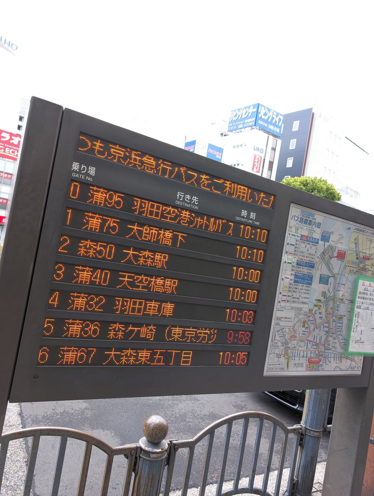 バスで移動