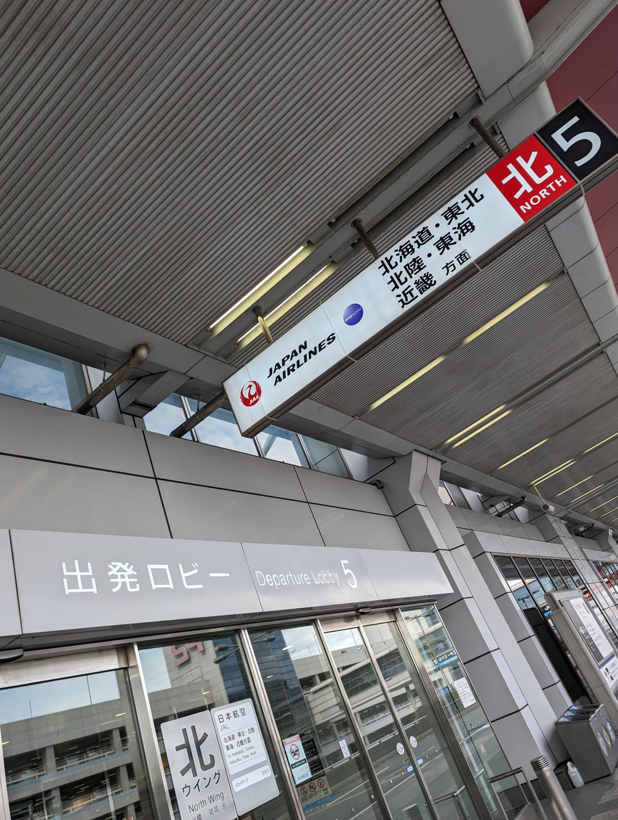 空港到着