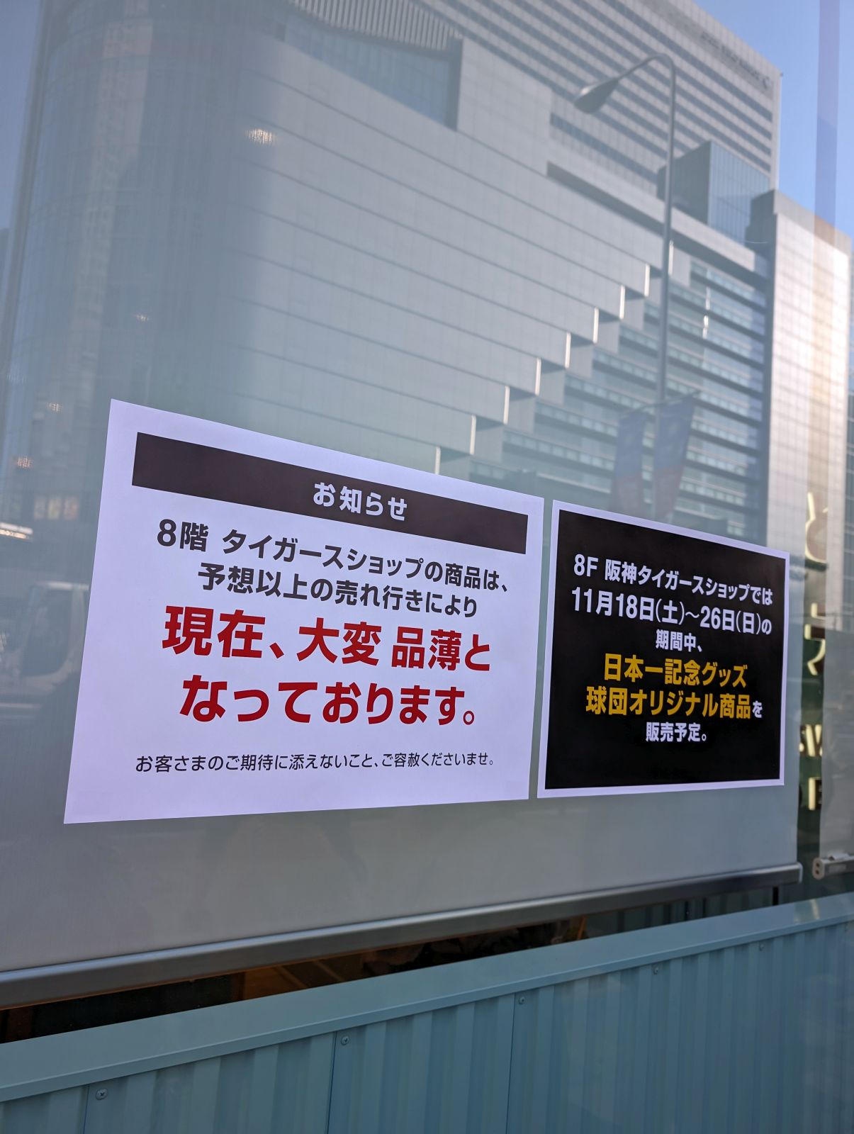 現在、大変品薄となっております。