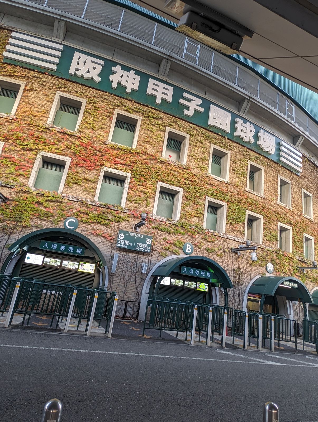 阪神甲子園球場