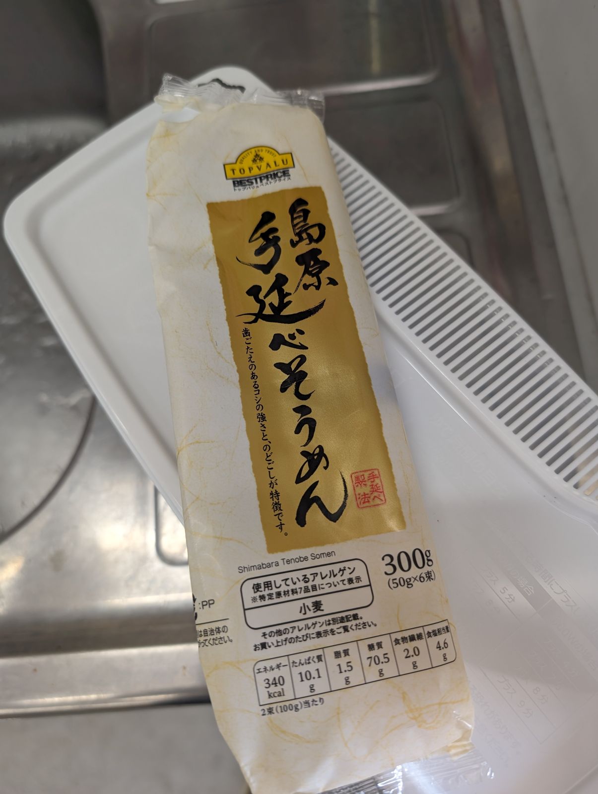追加の麺