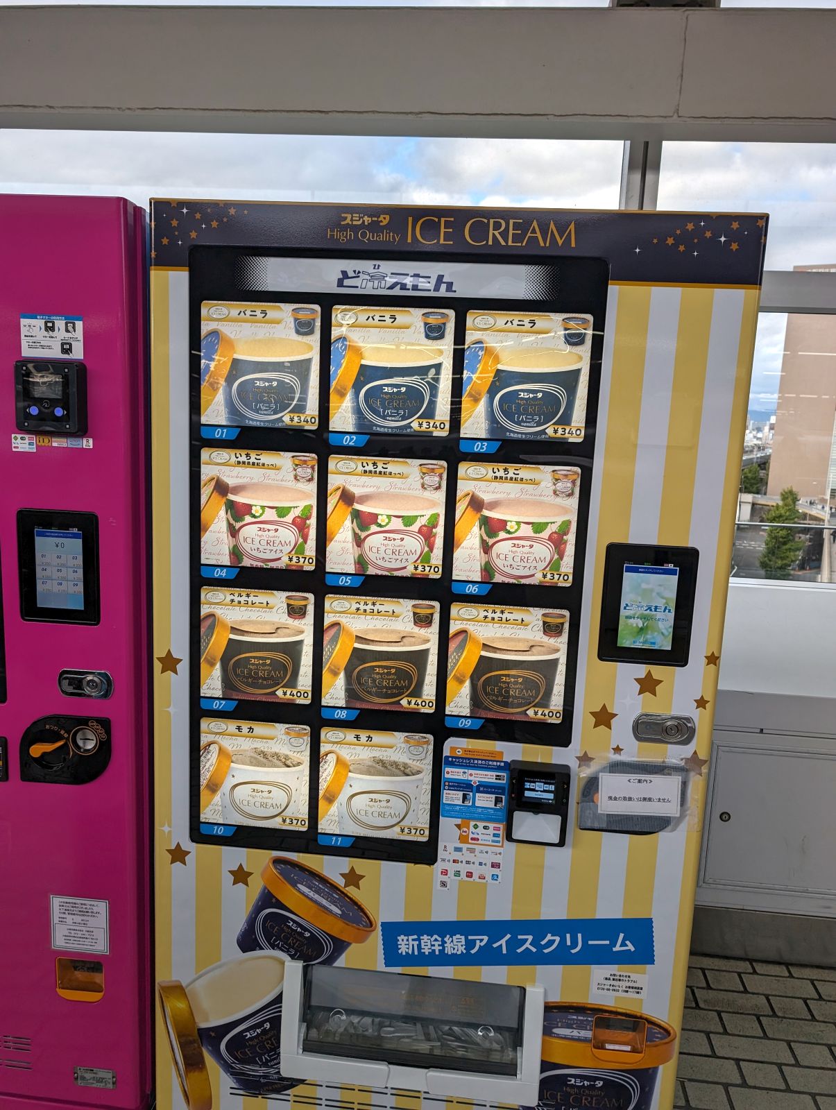 新幹線アイスクリーム自販機
