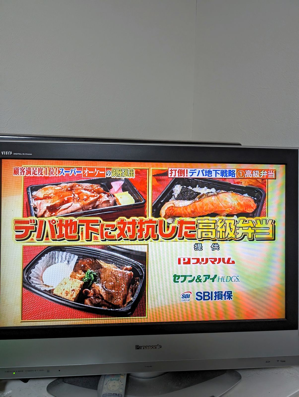 スーパーオーケーの弁当