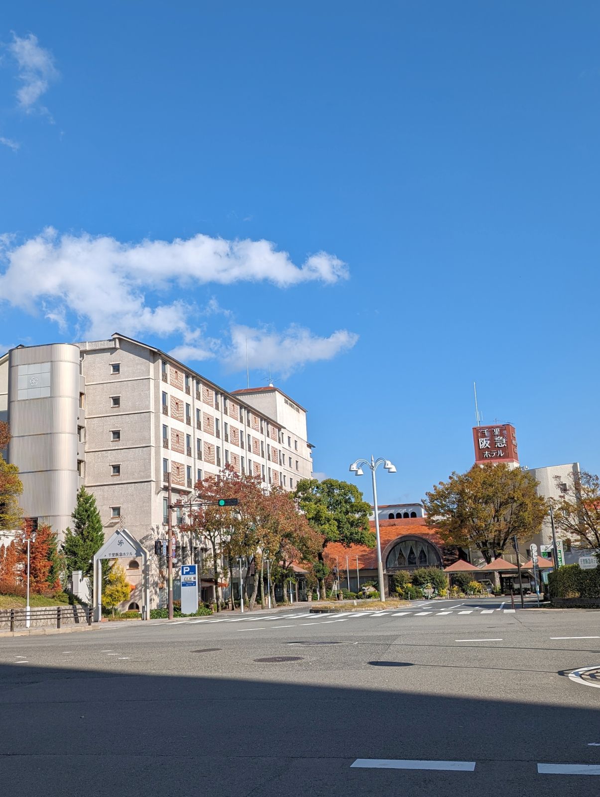 千里阪急ホテル