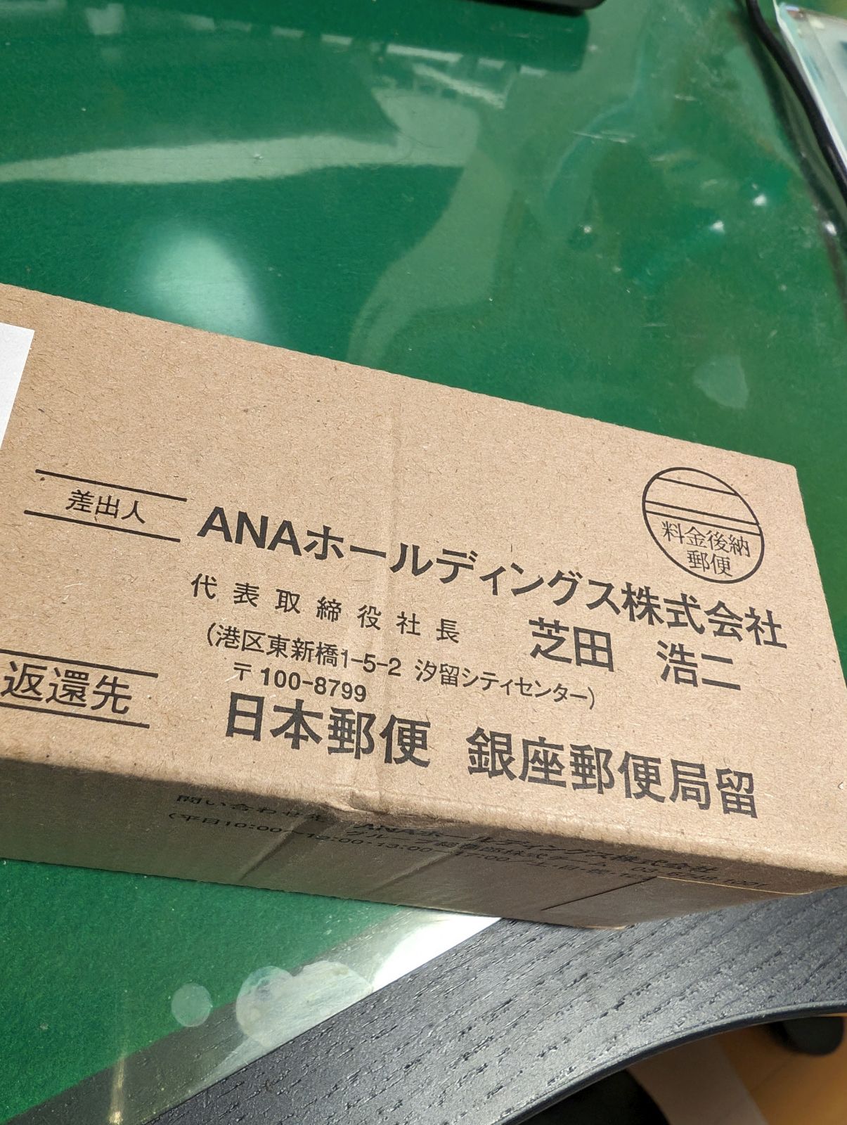 差出人