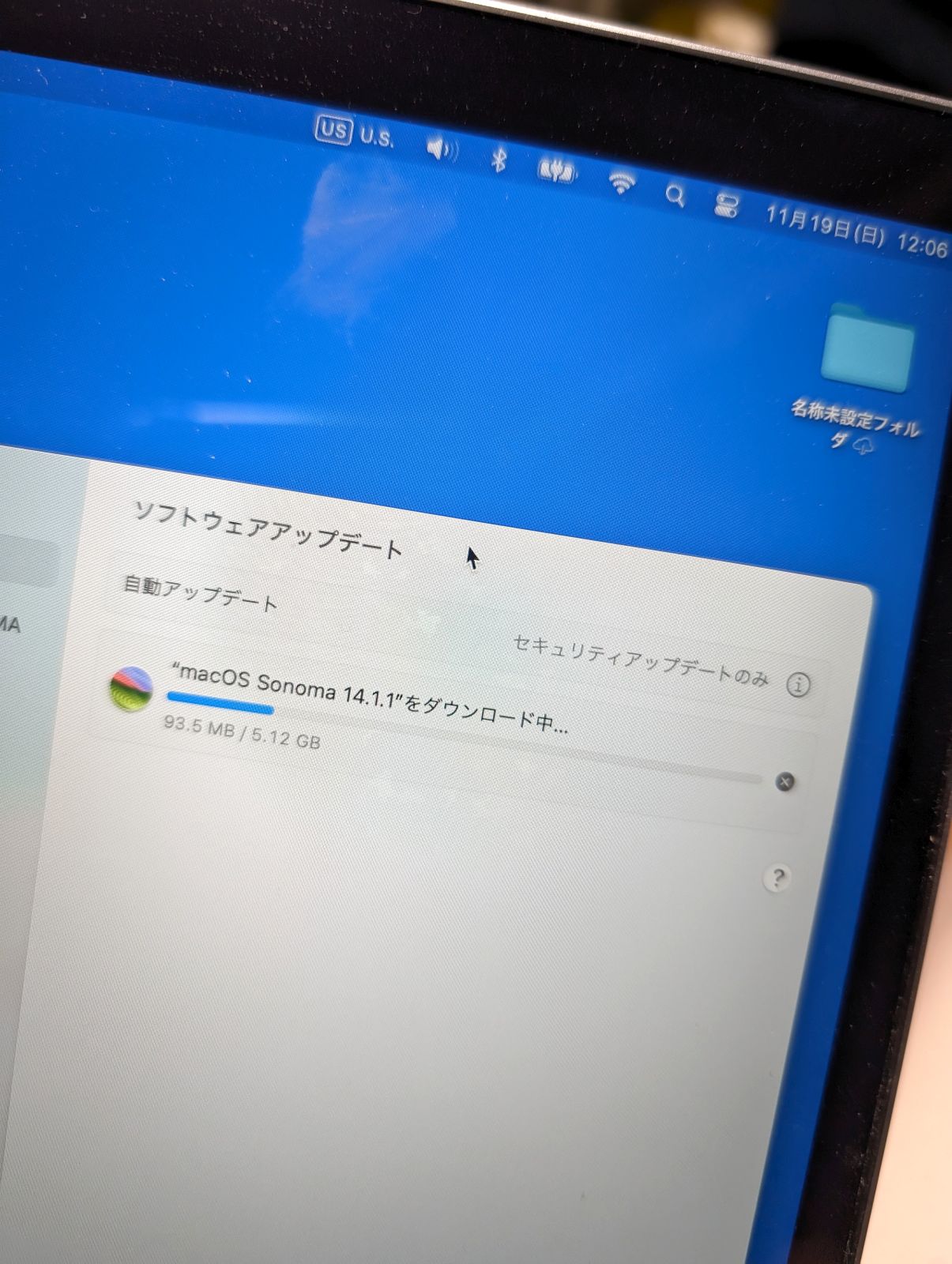 ソフトウェアアップデート