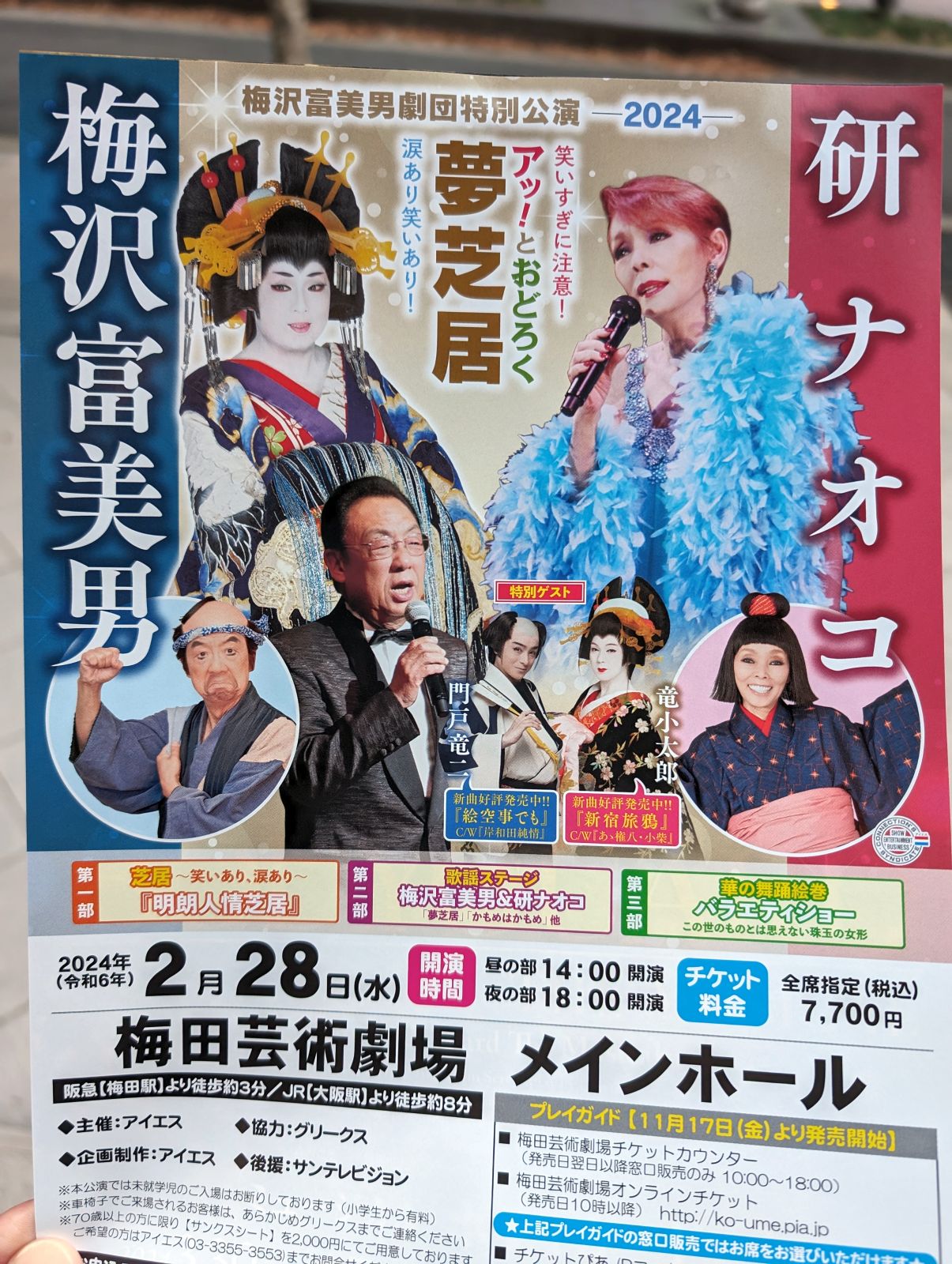 劇団公演