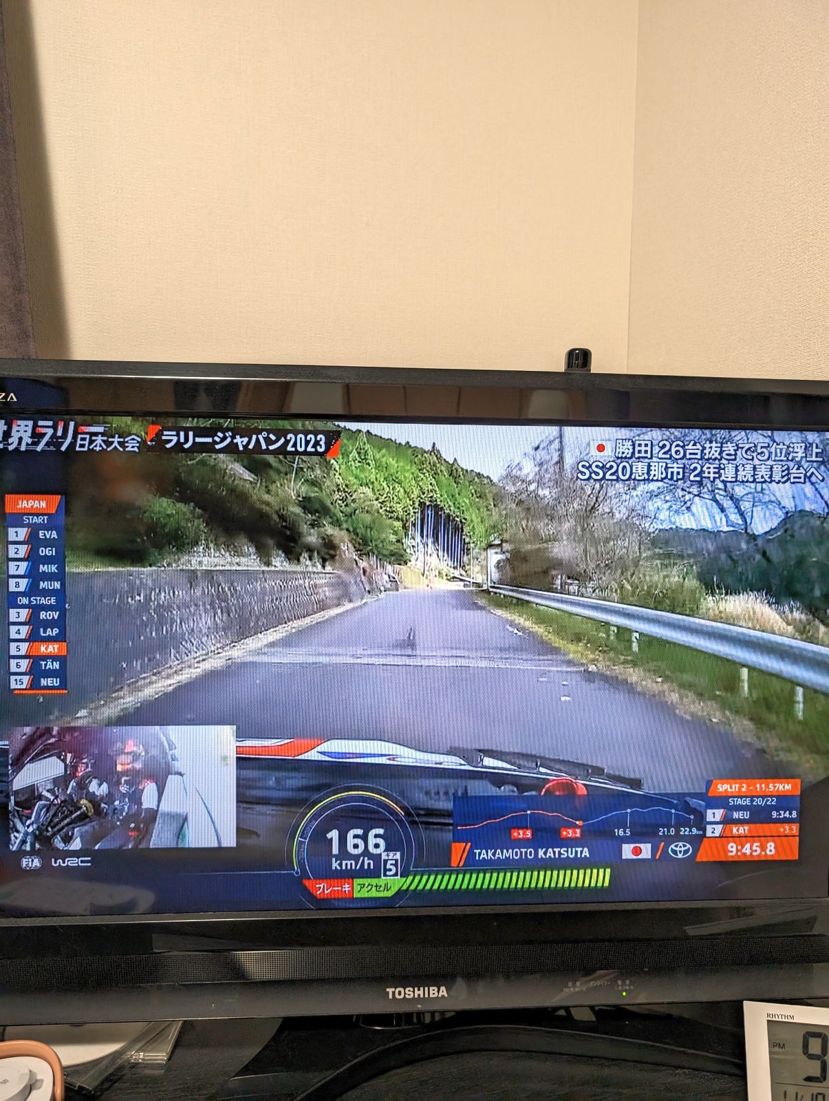 山道で166Km/h