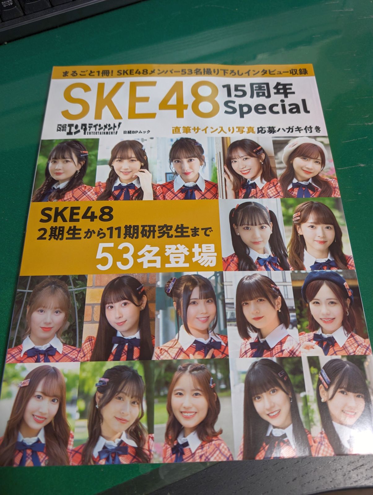 SKE48 15周年Special