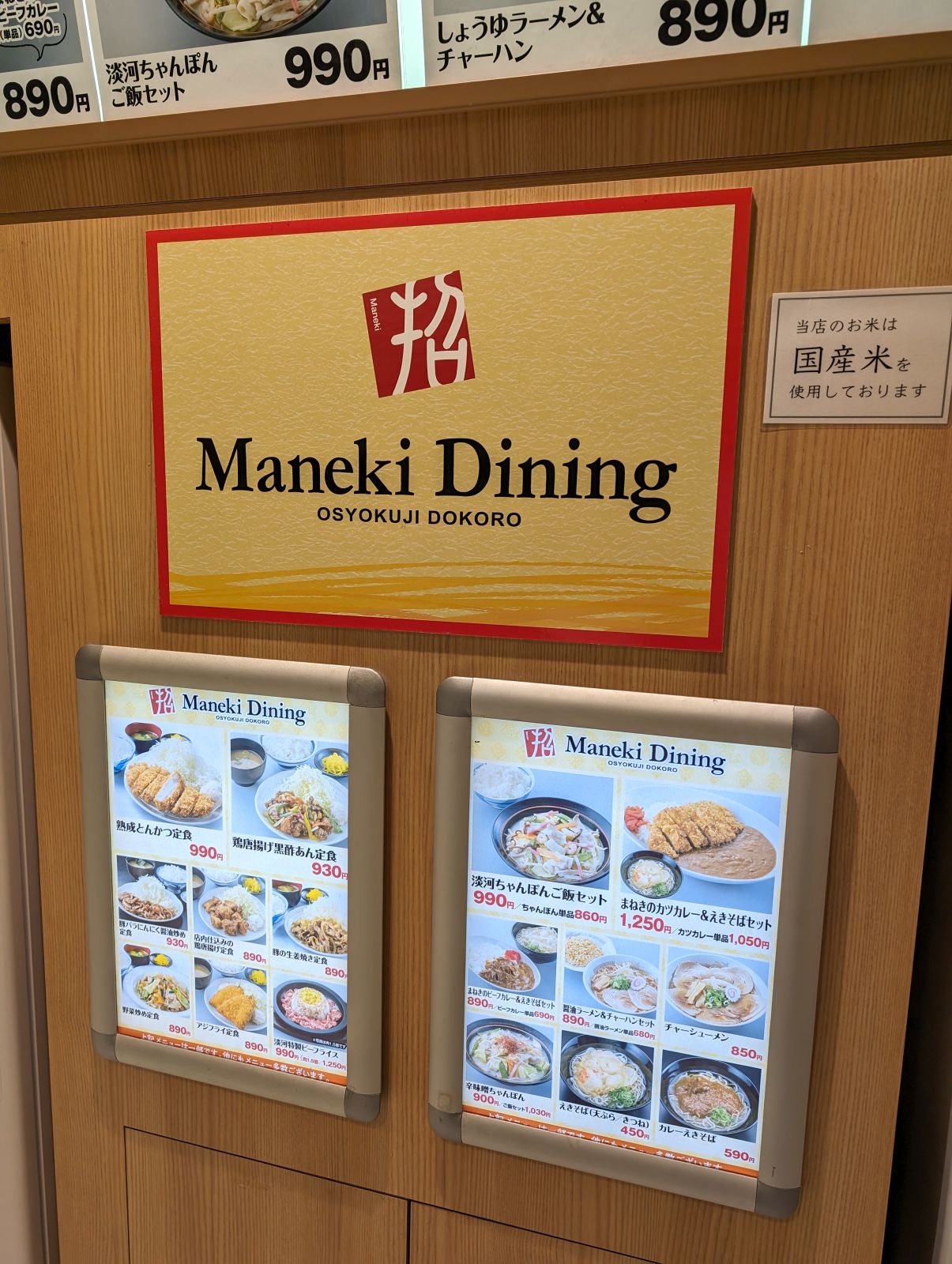 Maneki Dining