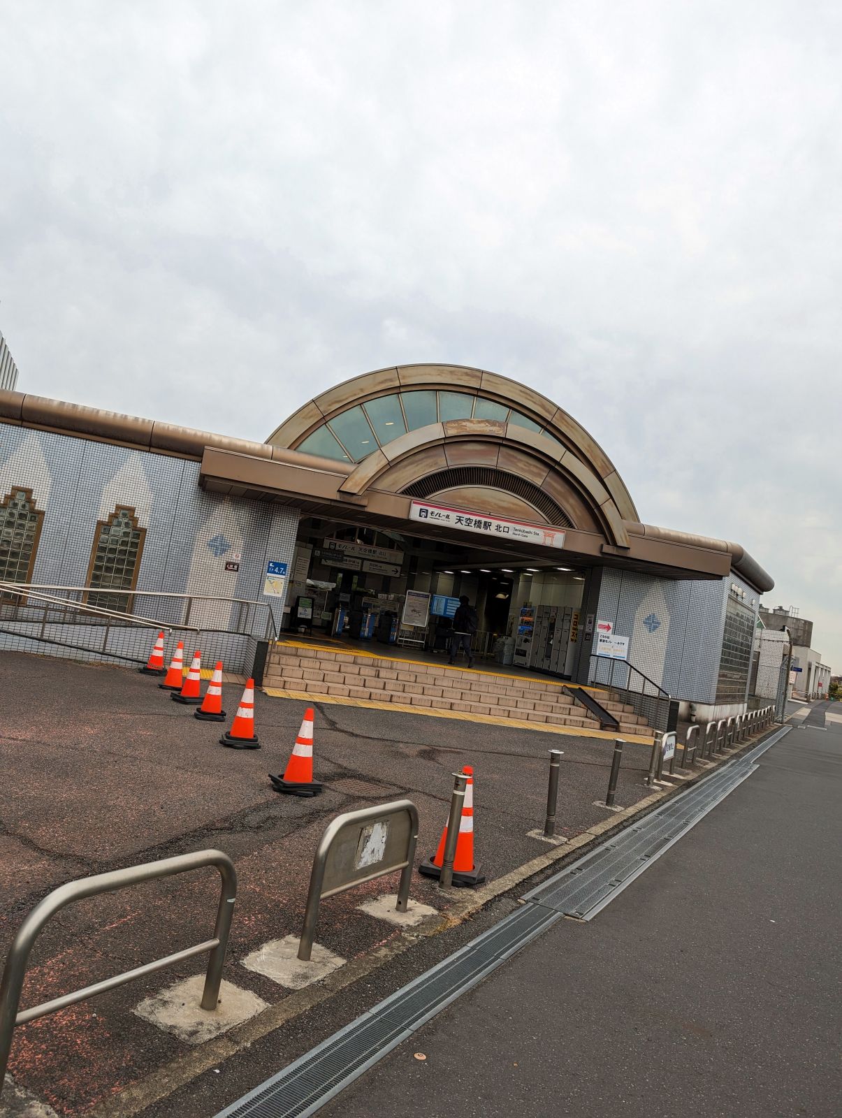 天空橋駅