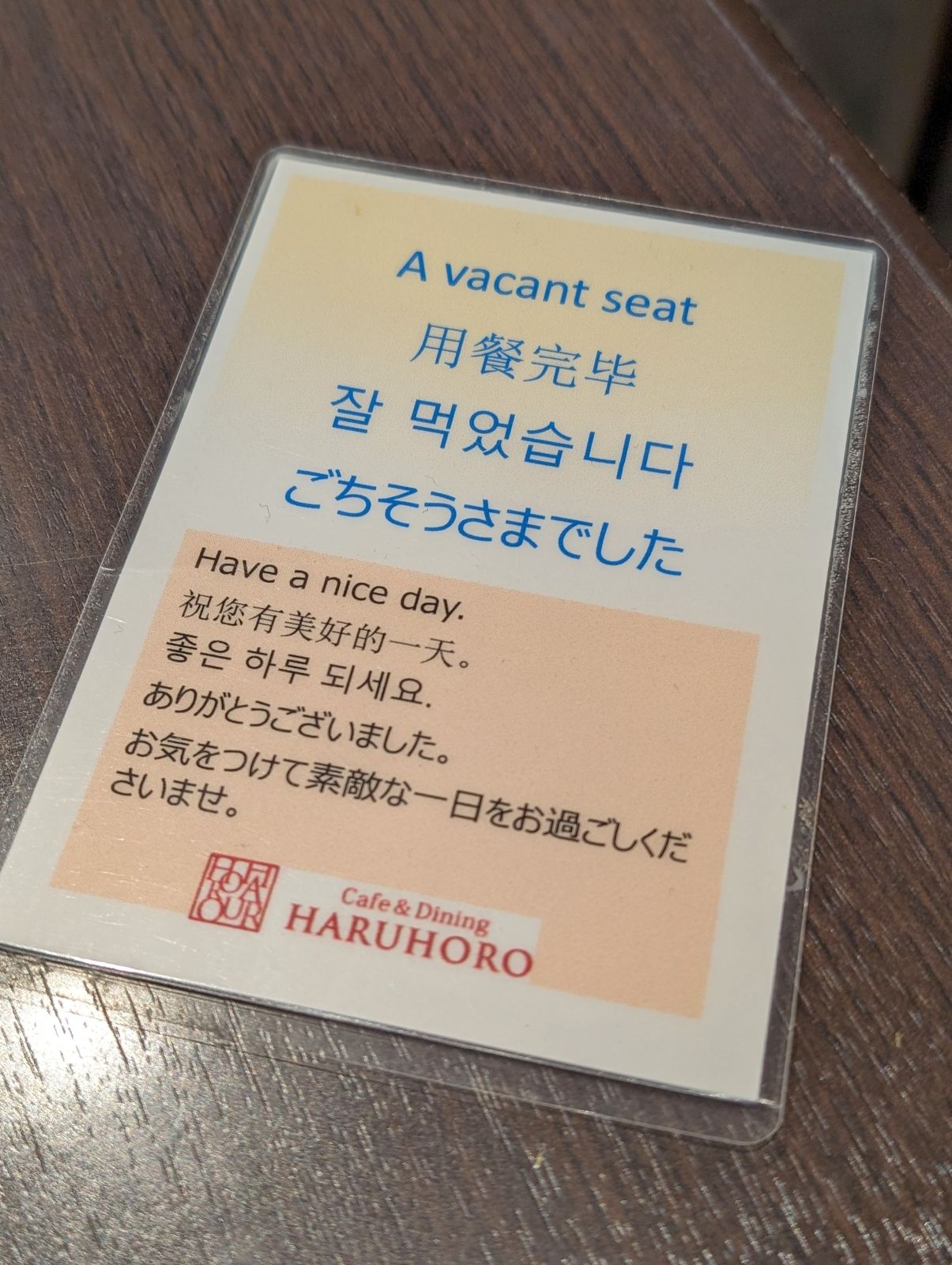 ごちそうさまでした
