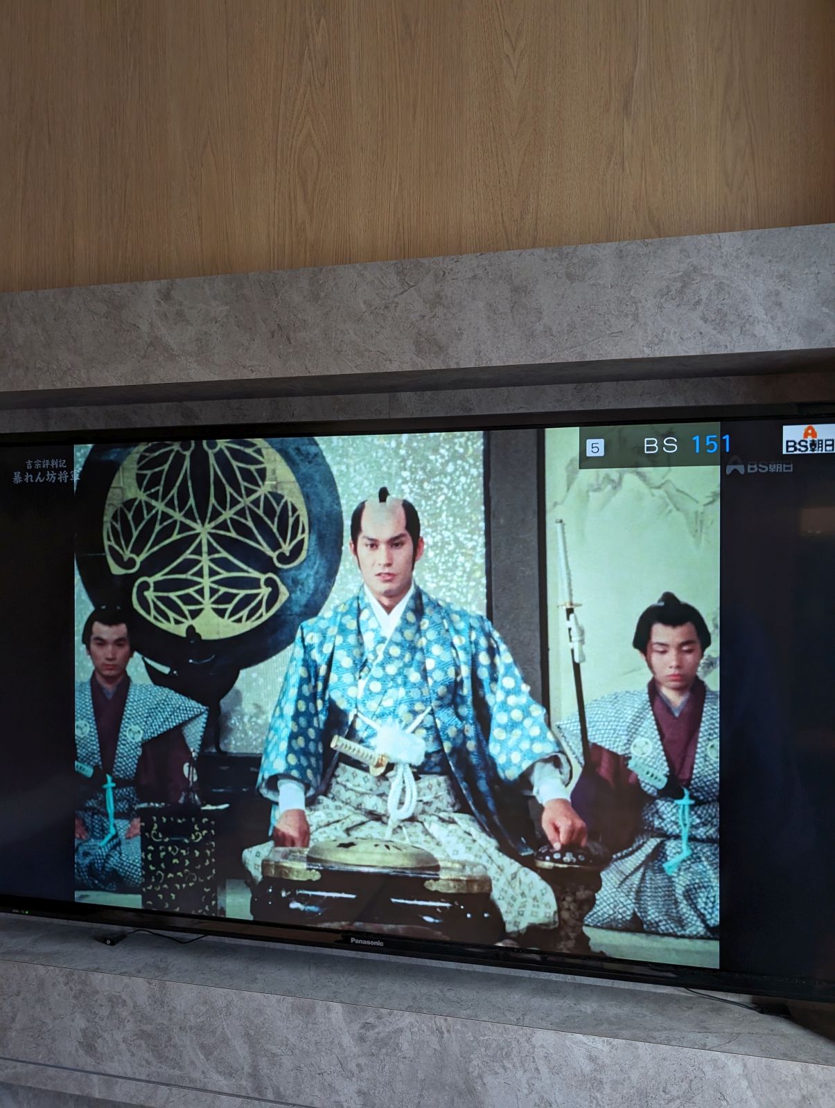 吉宗評判記 暴れん坊将軍