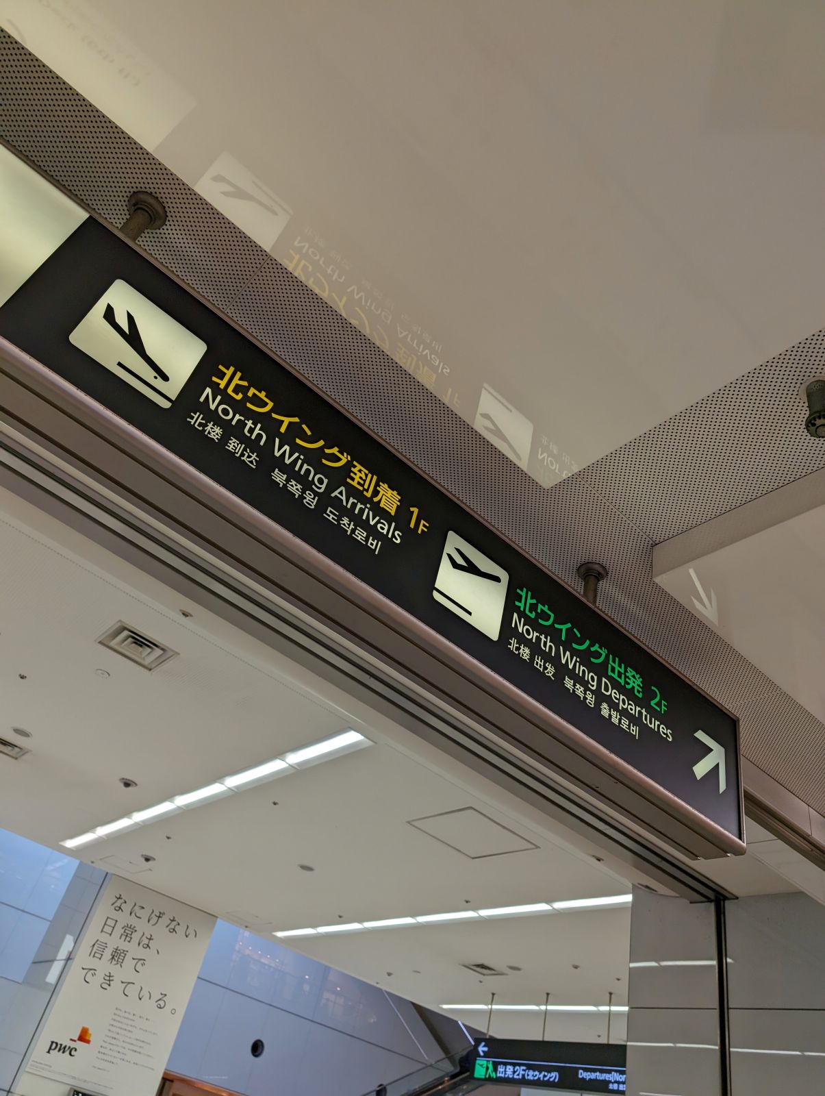 北ウイング