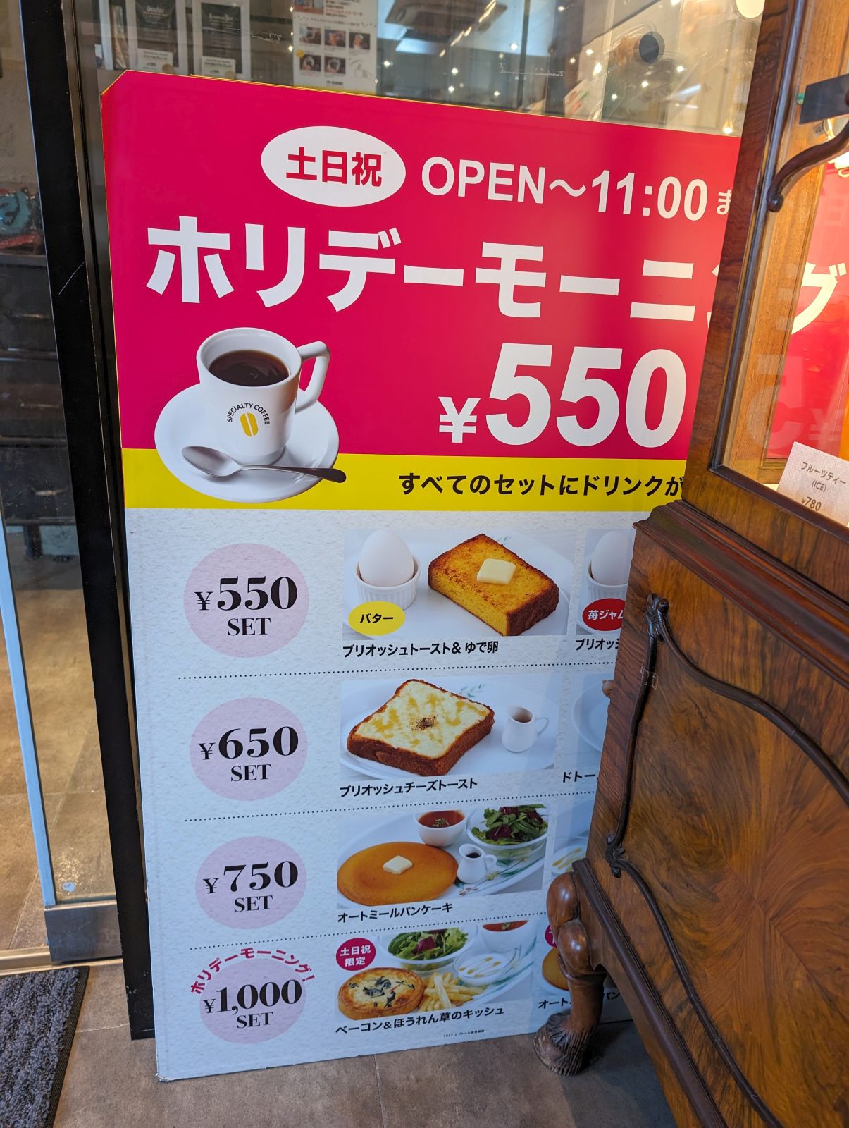 ホリデーモーニングメニュー