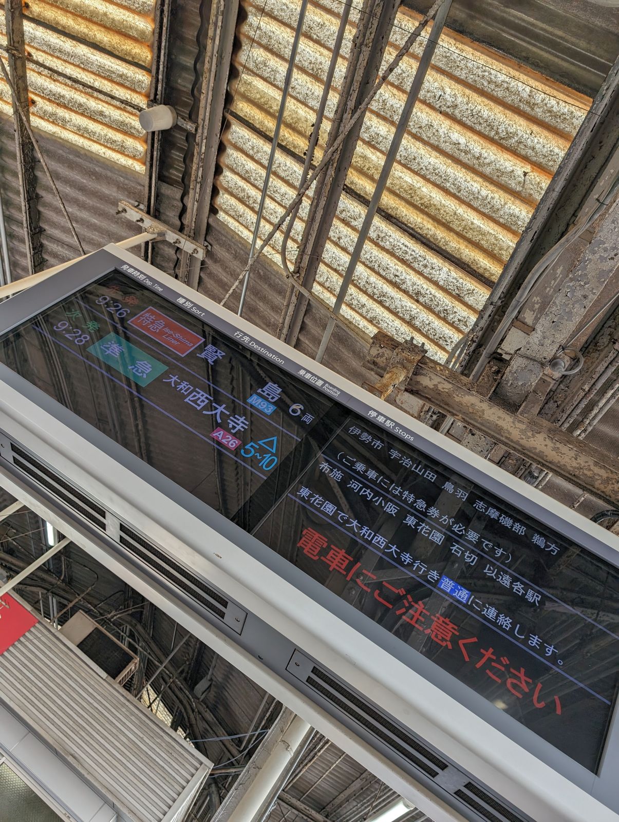 次の電車