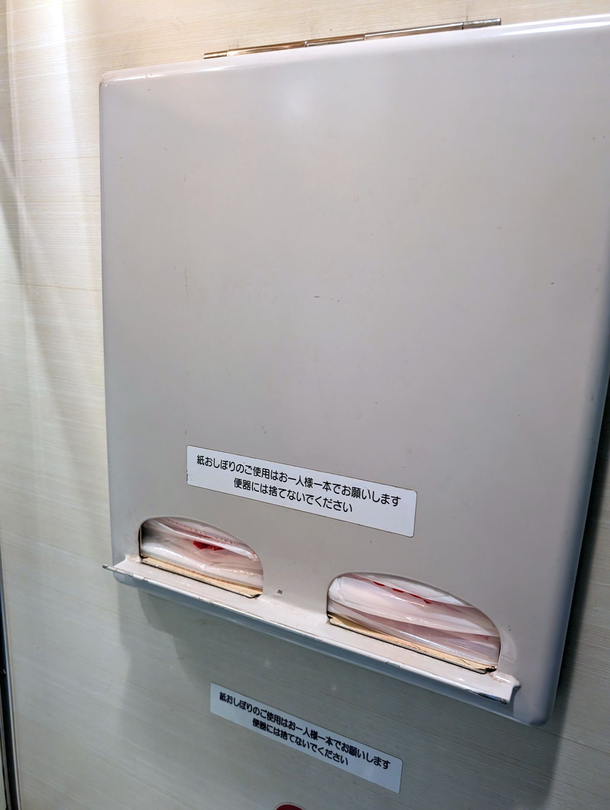 紙おしぼり