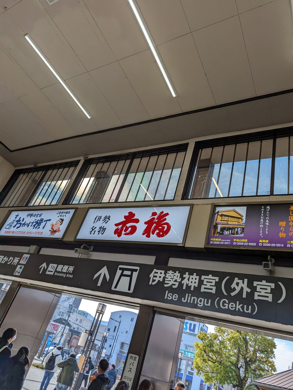 赤福の広告