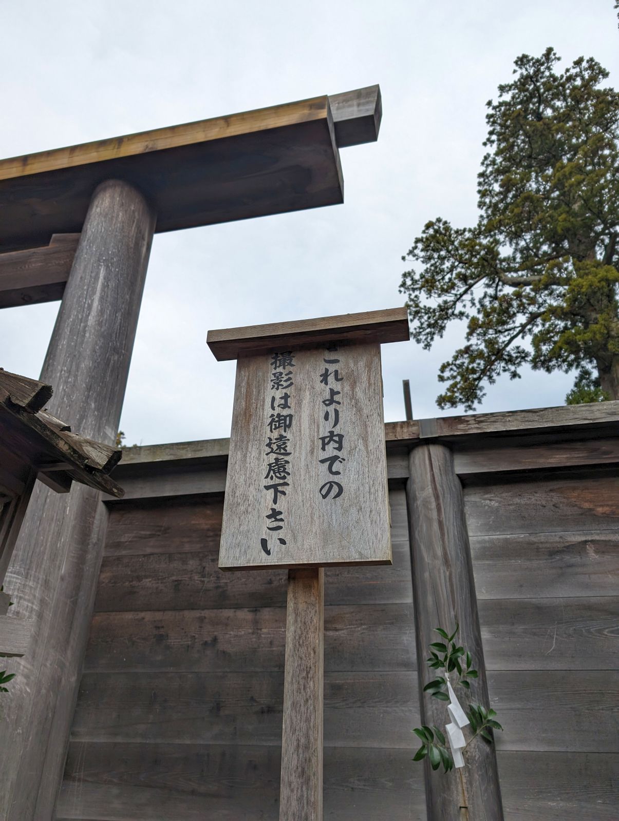 これより内での撮影はご遠慮下さい