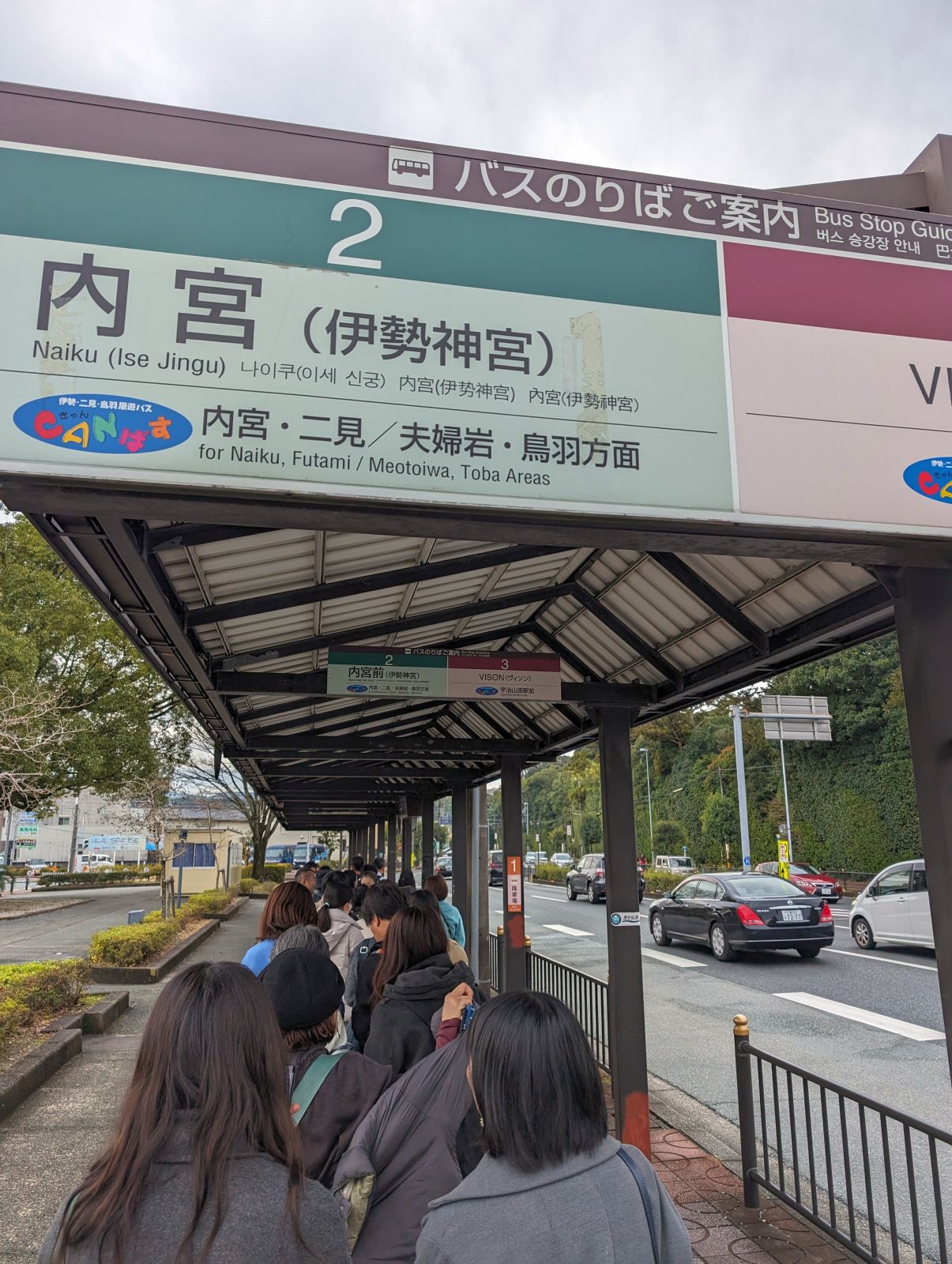 バスのりば