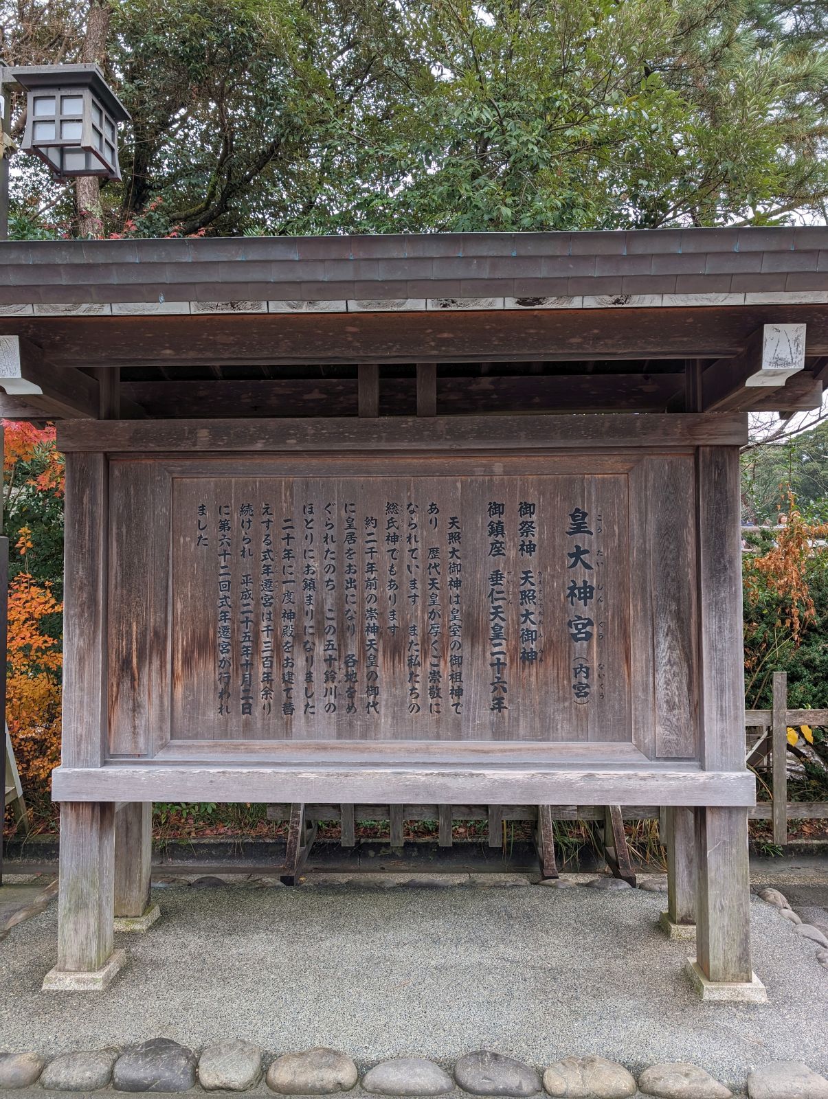 皇大神宮