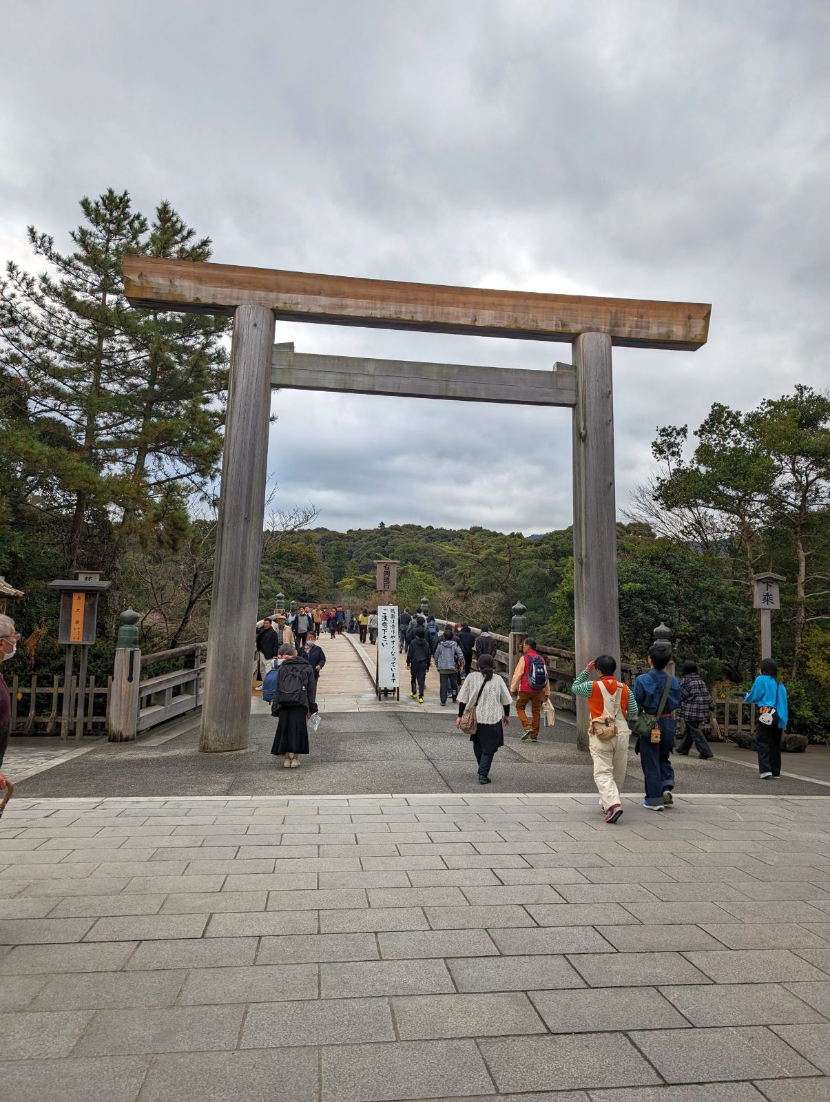 宇治橋