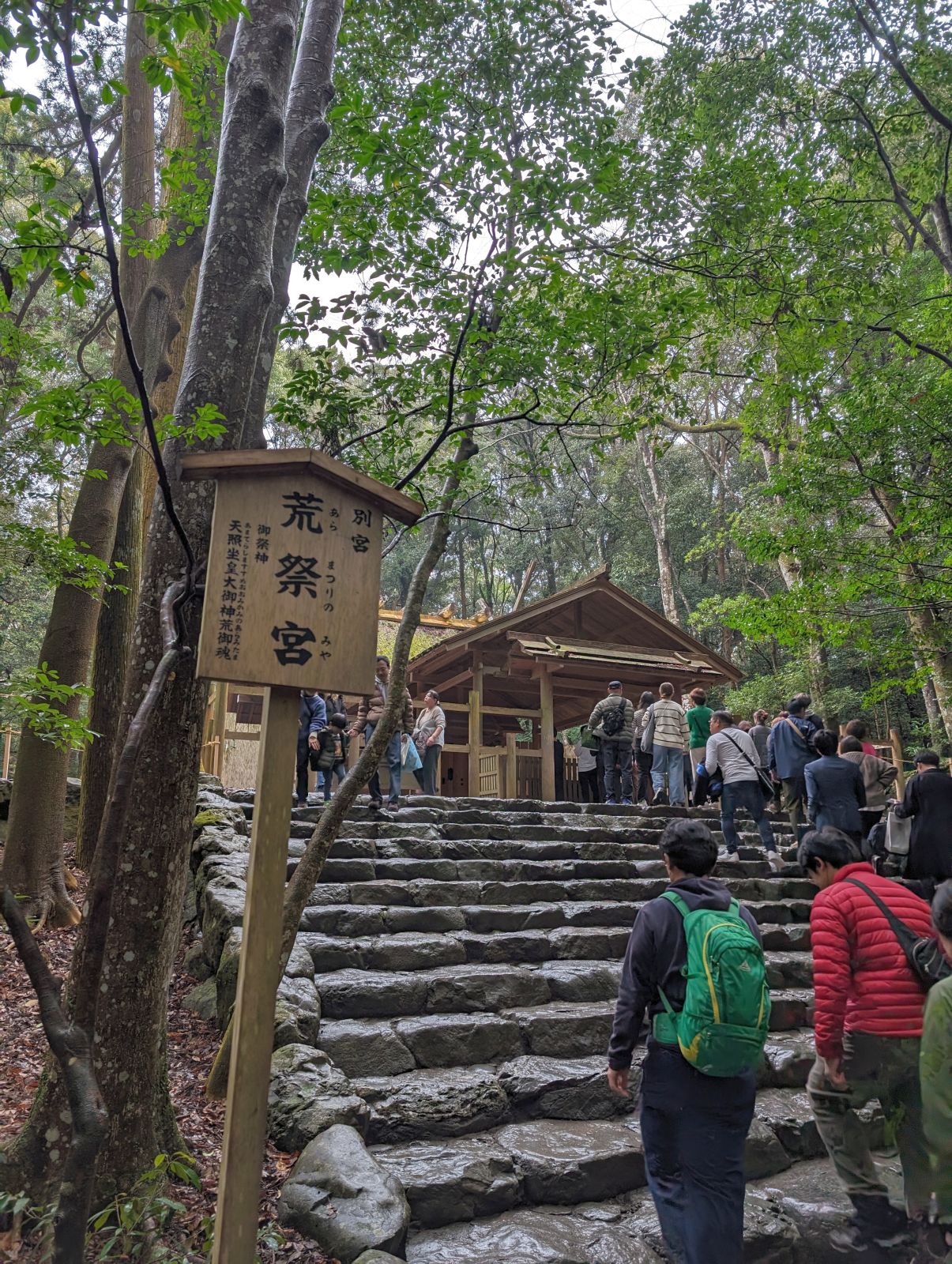 荒祭宮
