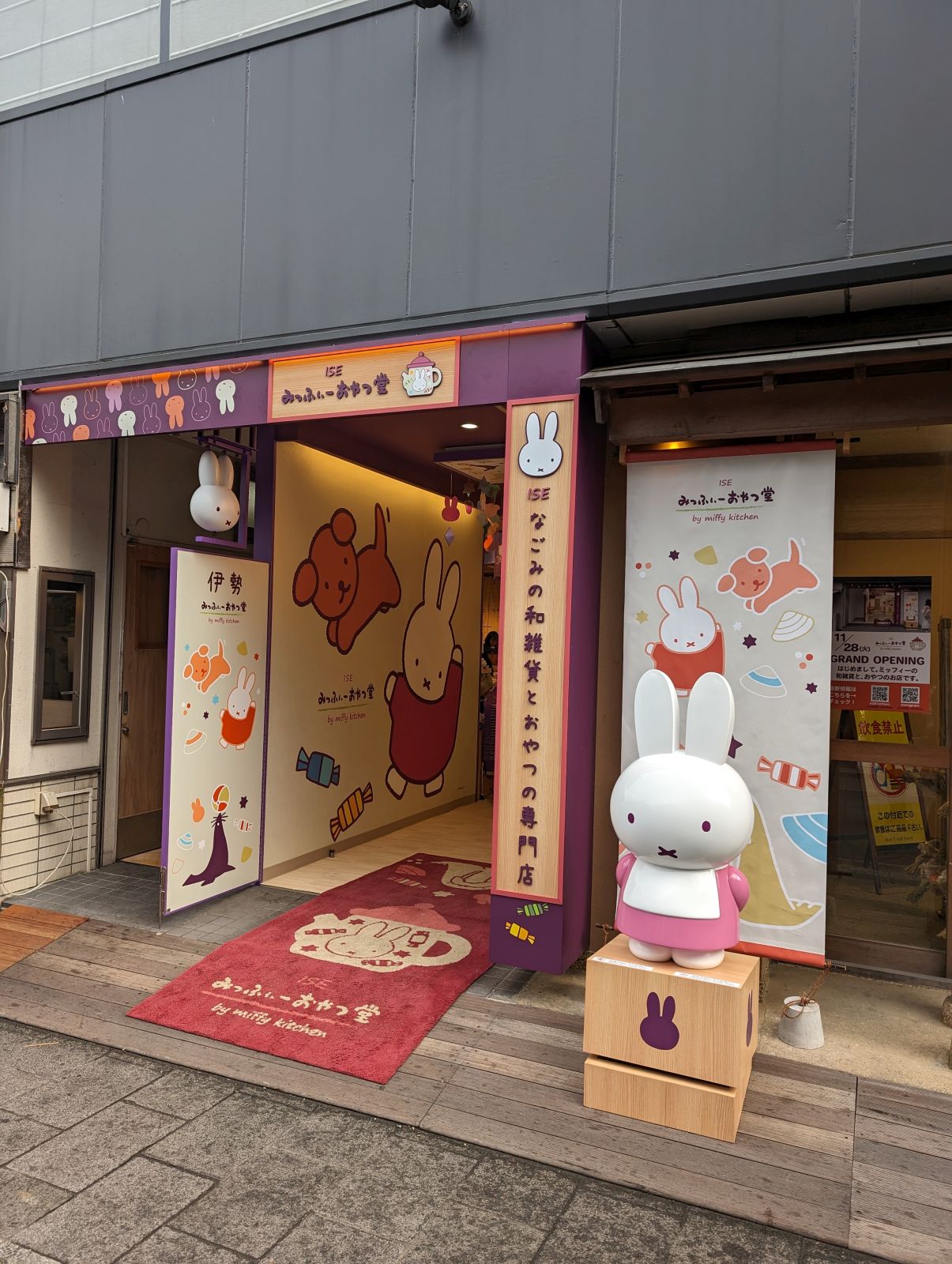 みっふぃーおやつ堂