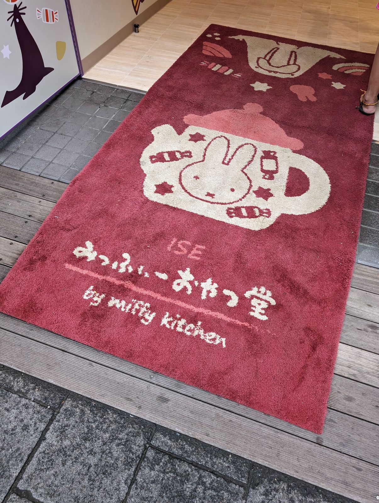 足拭きマット