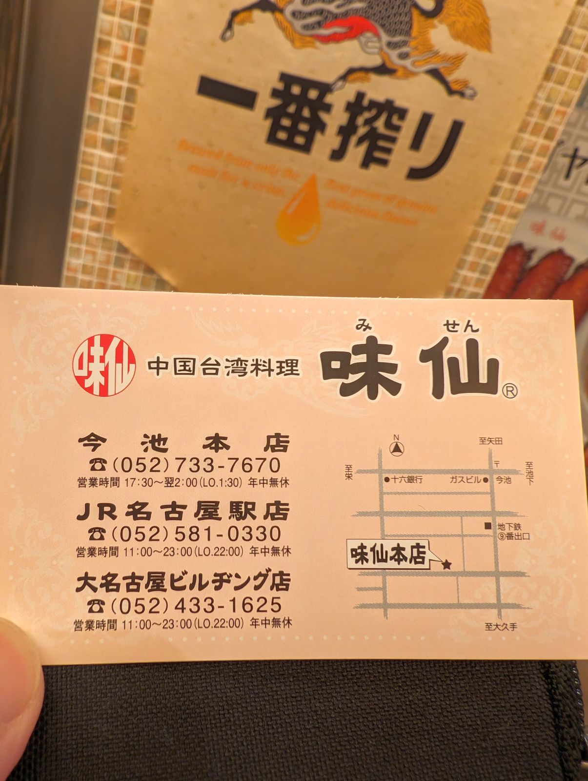 ごちそうさまでした