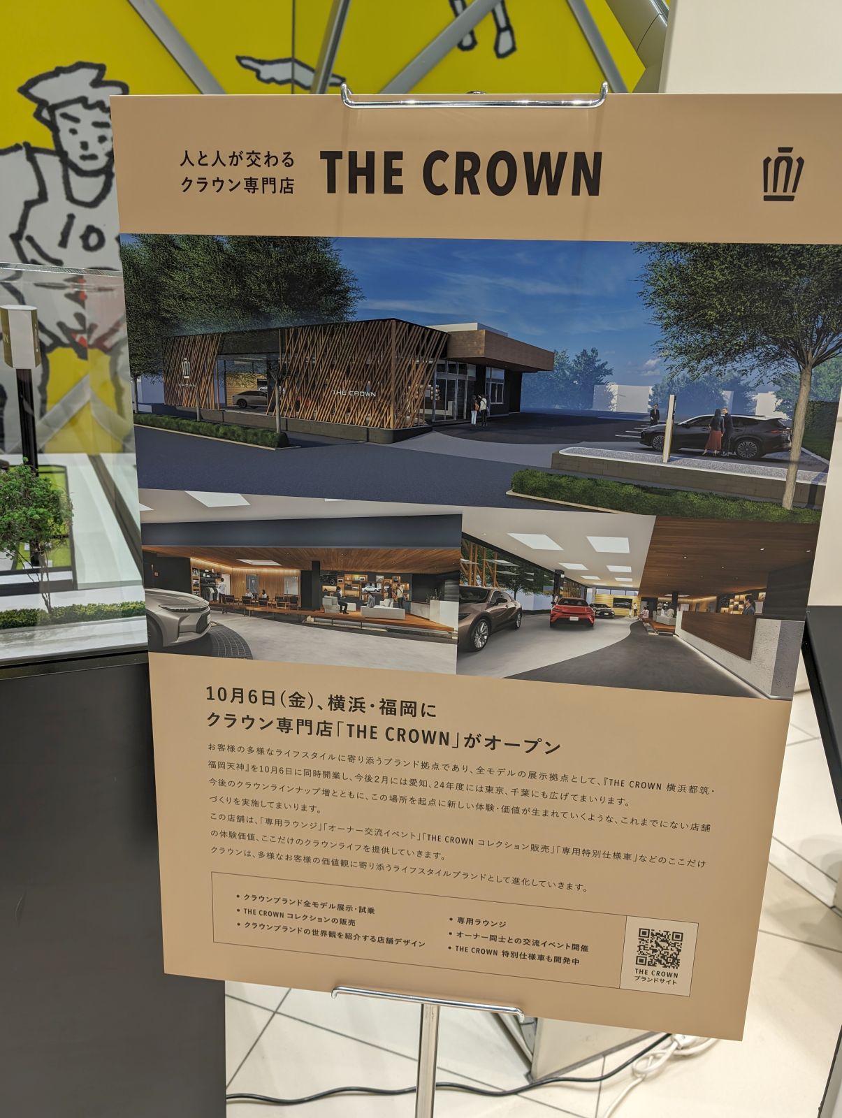 クラウン専門店