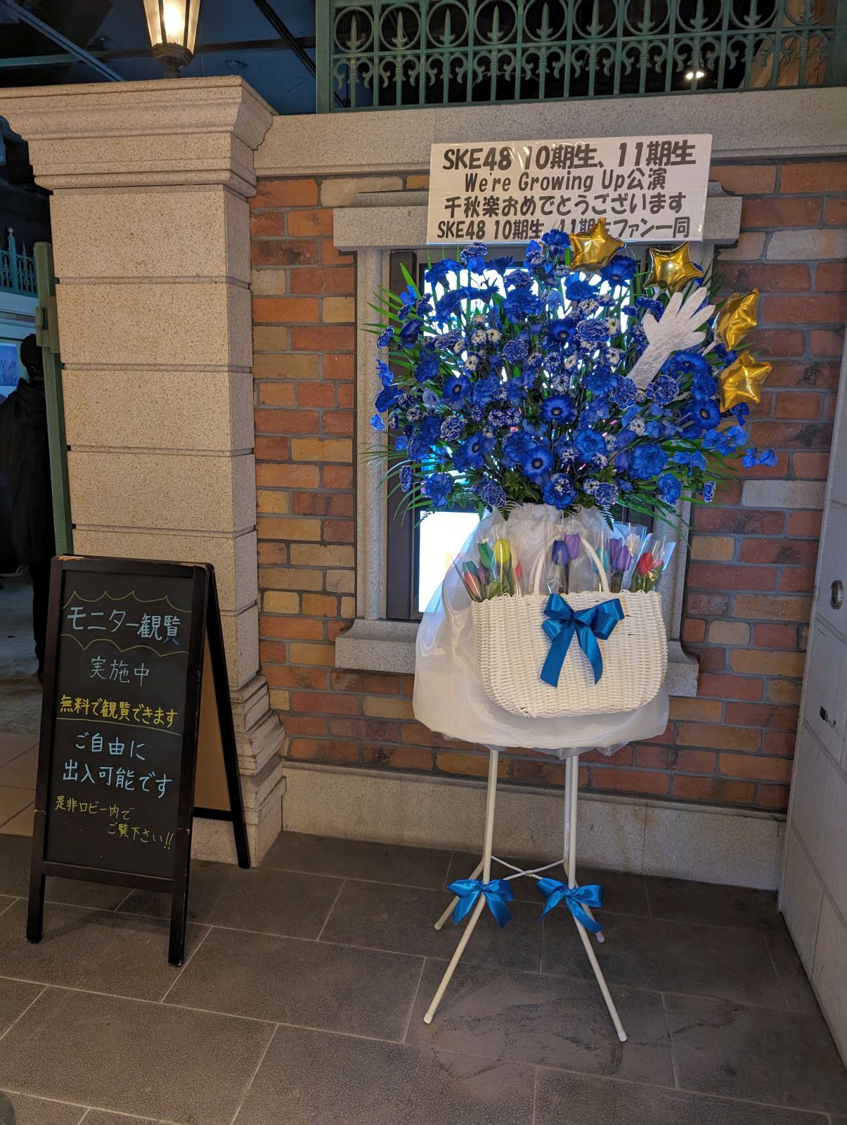 フラワースタンド