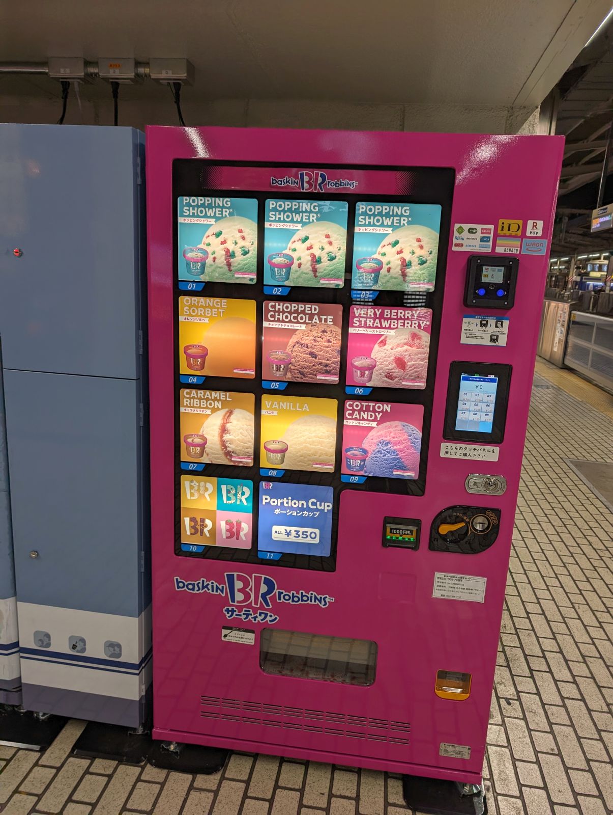 アイスの自販機