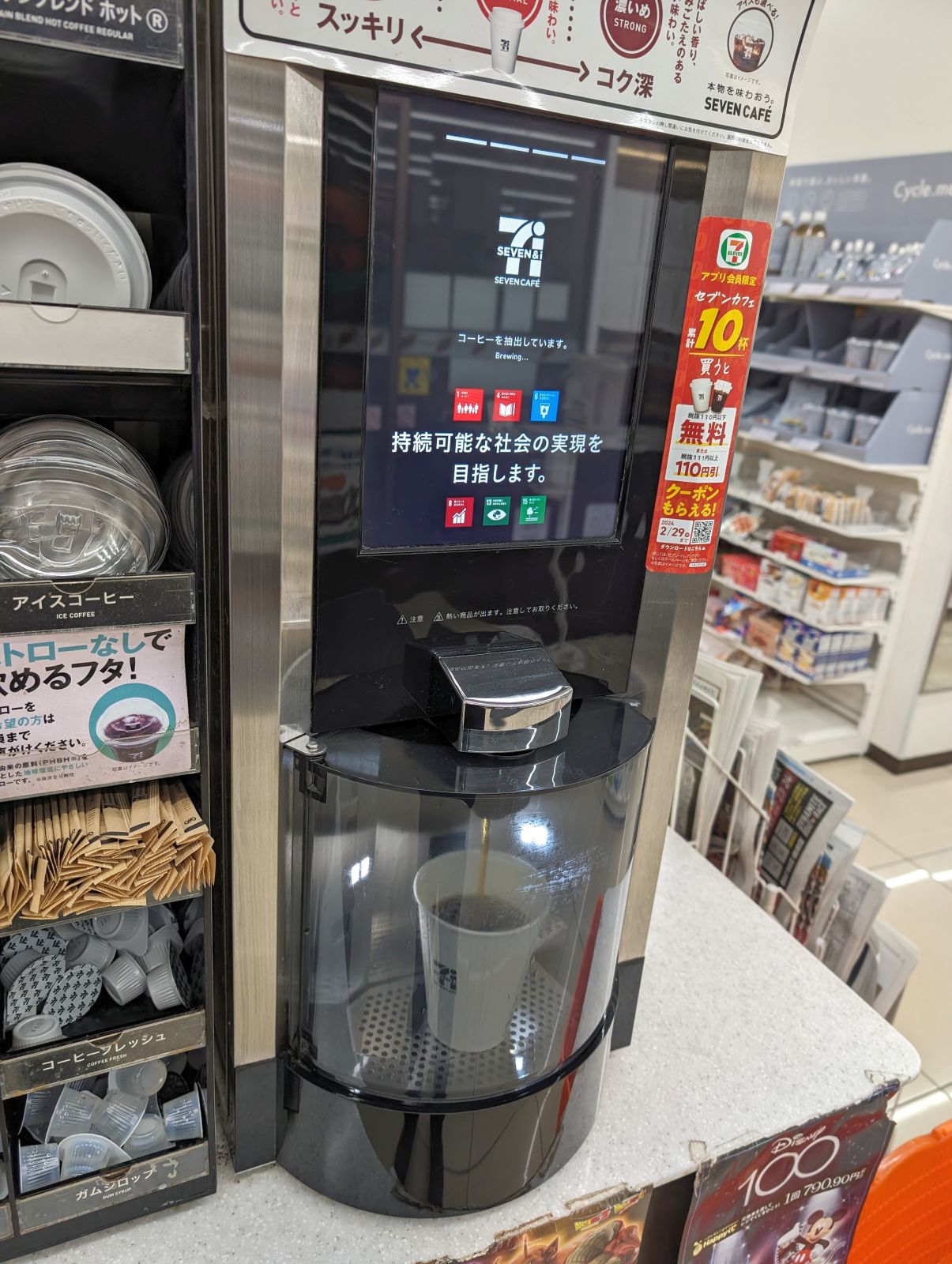 本日のコーヒー