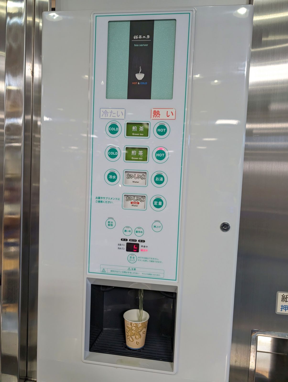 本日のドリンク