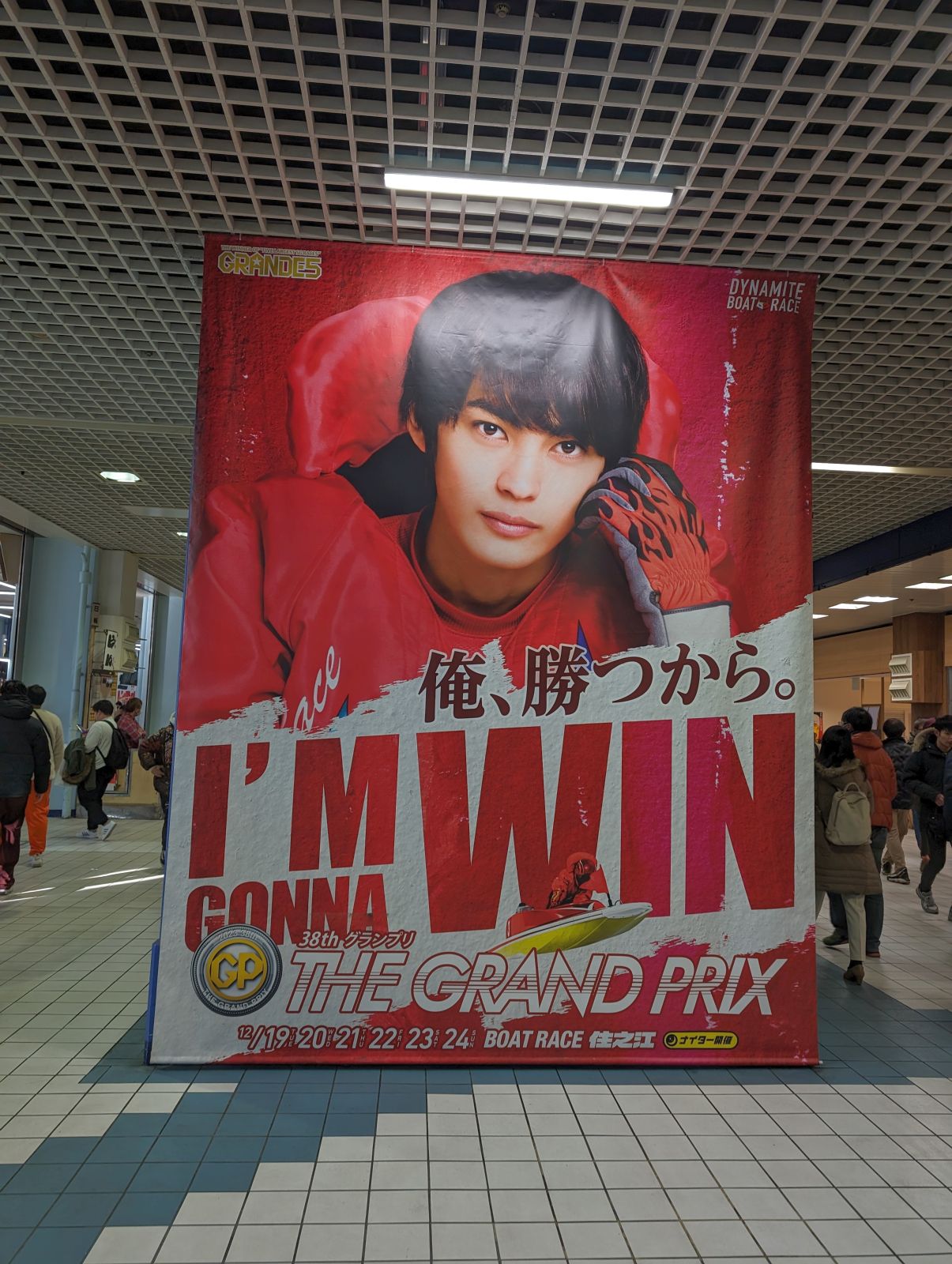 俺、勝つから。