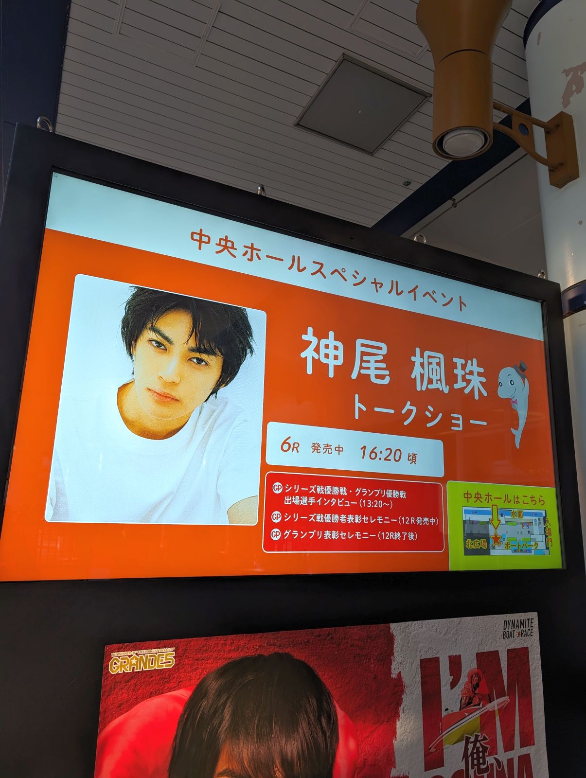 中央ホールスペシャルイベント