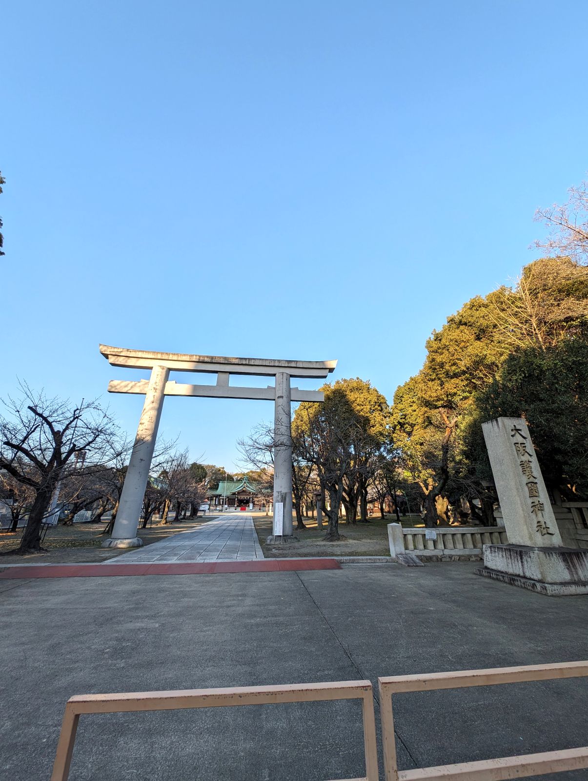 大阪護国神社