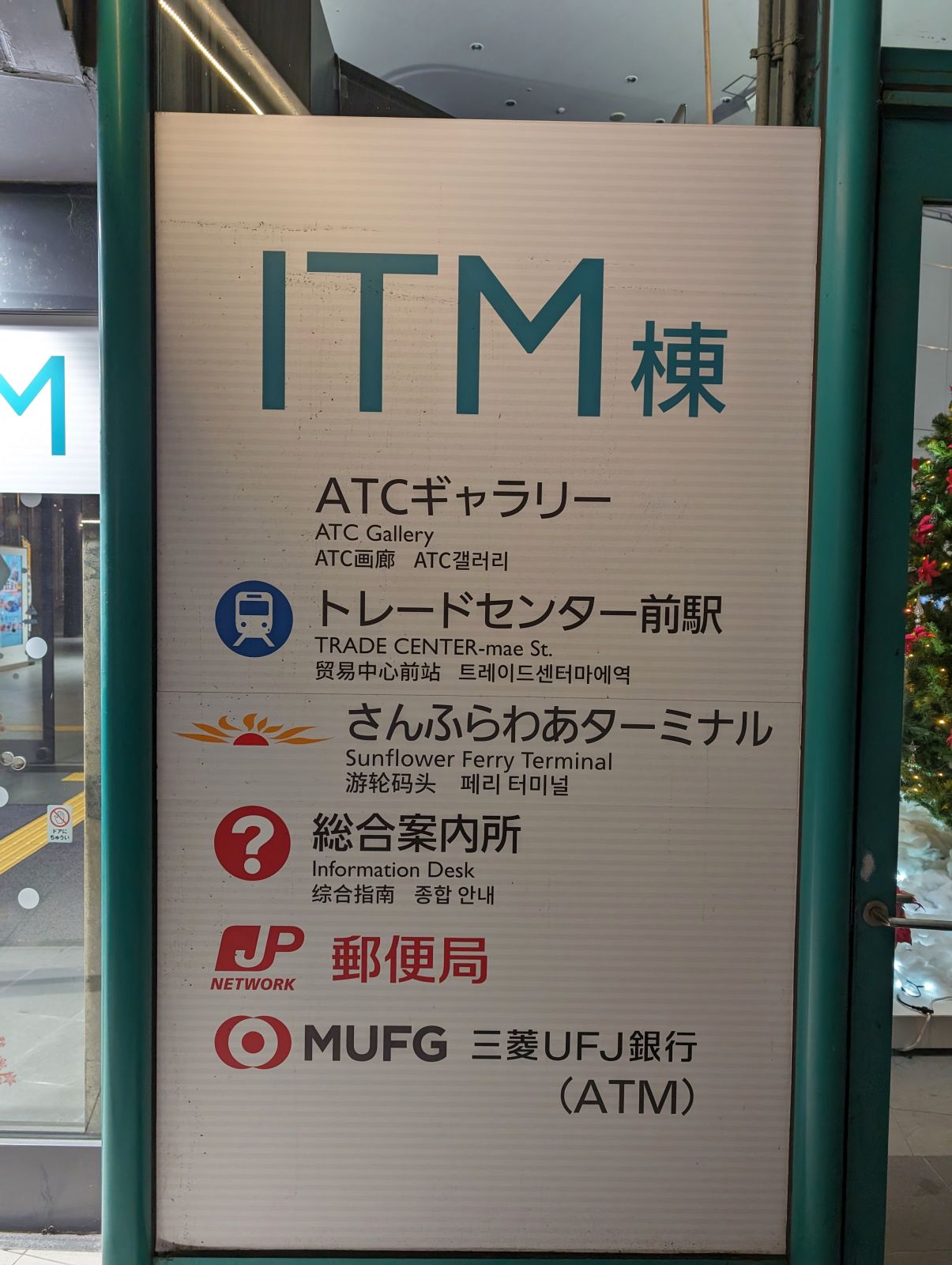 ITM棟