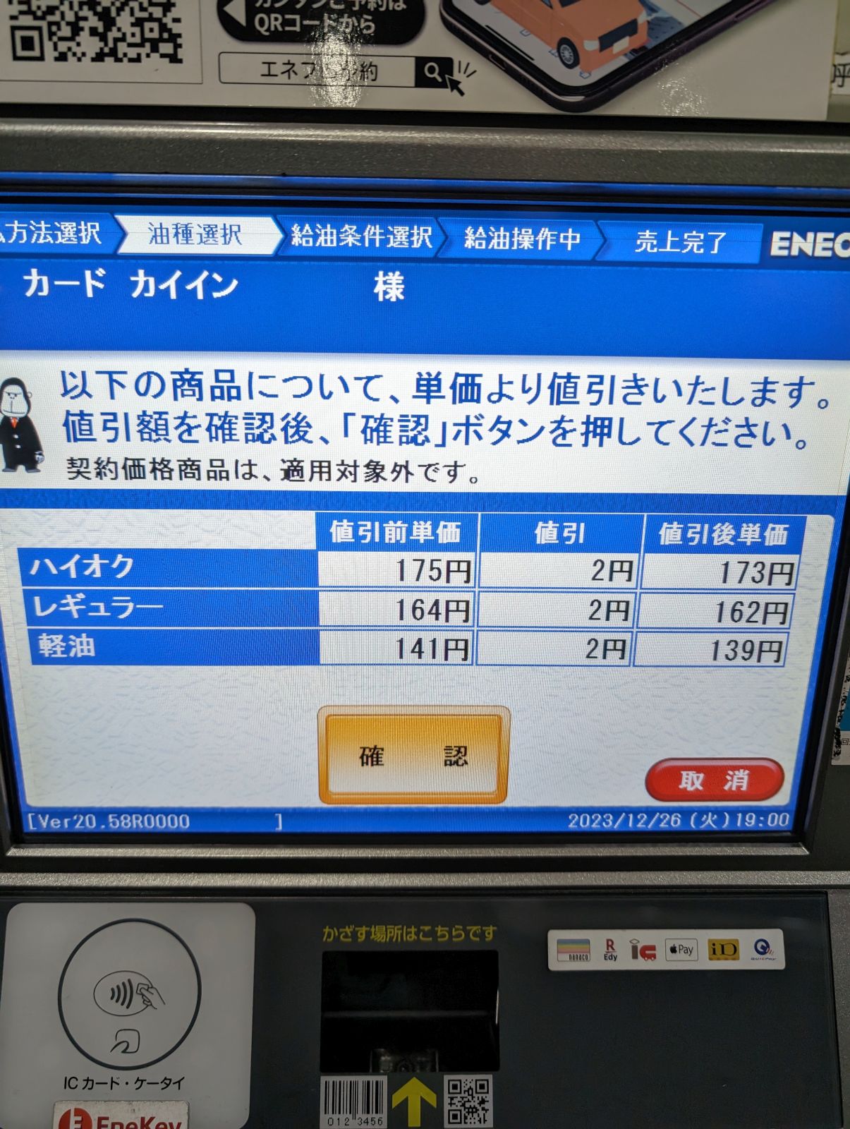 値引き適用