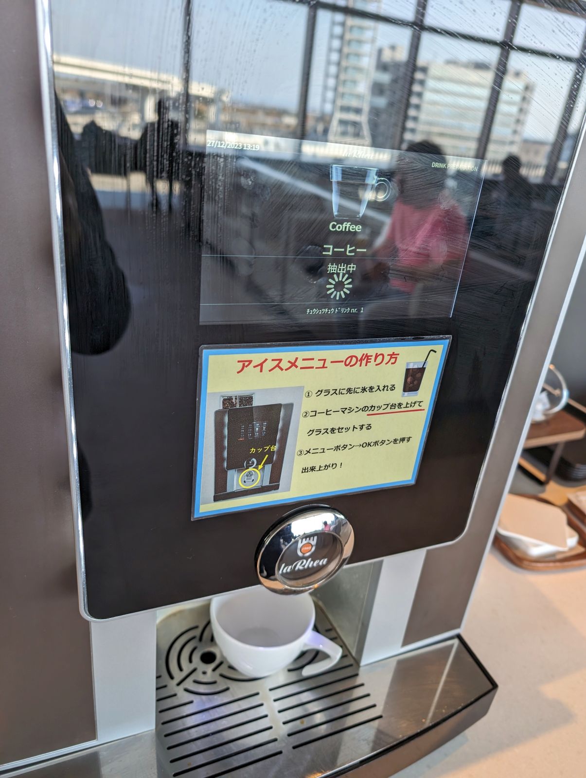 本日のコーヒー