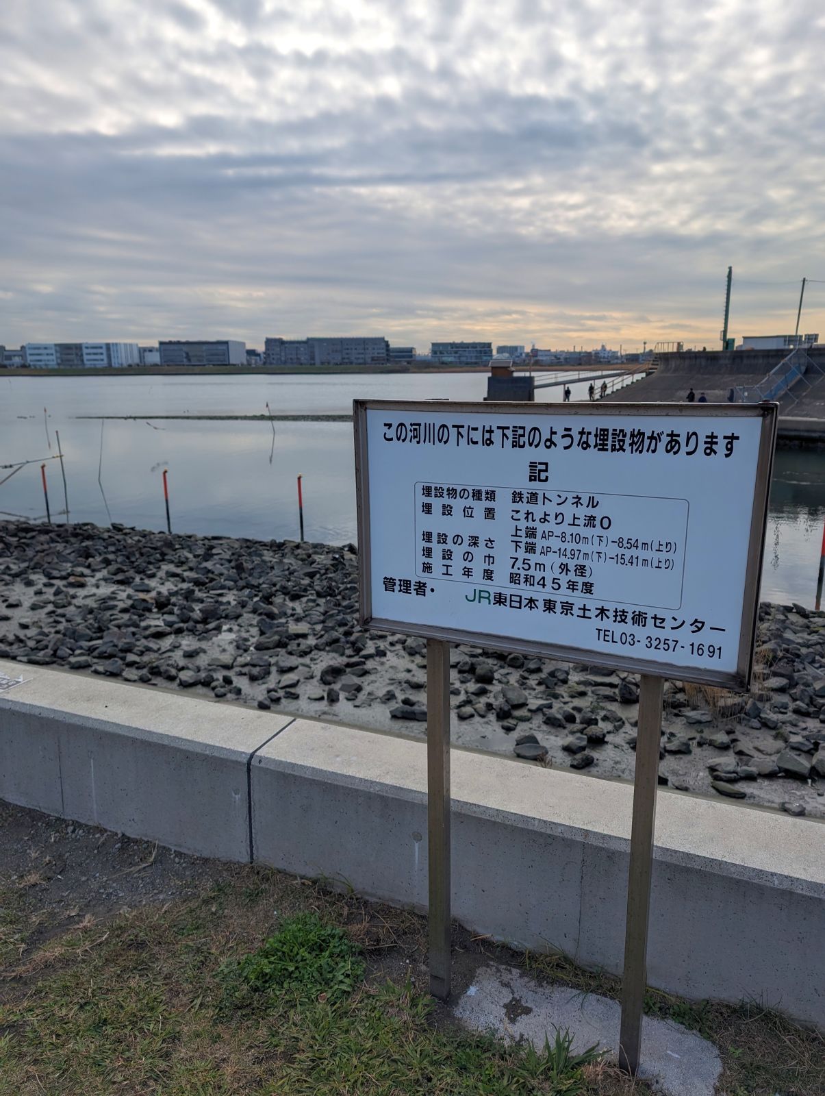 この河川の下には下記のような埋設物があります