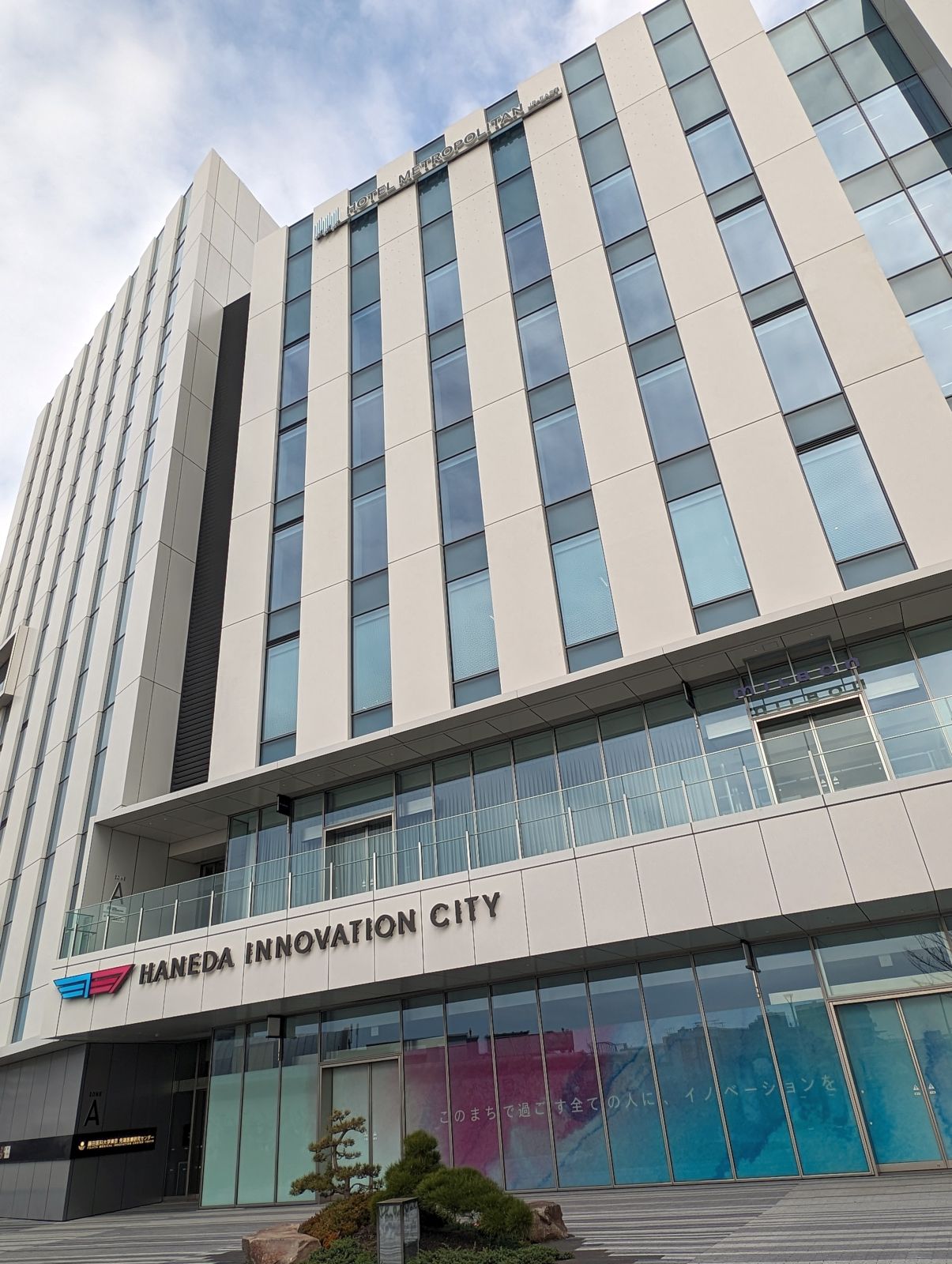 HANEDA INNOVATION CITY