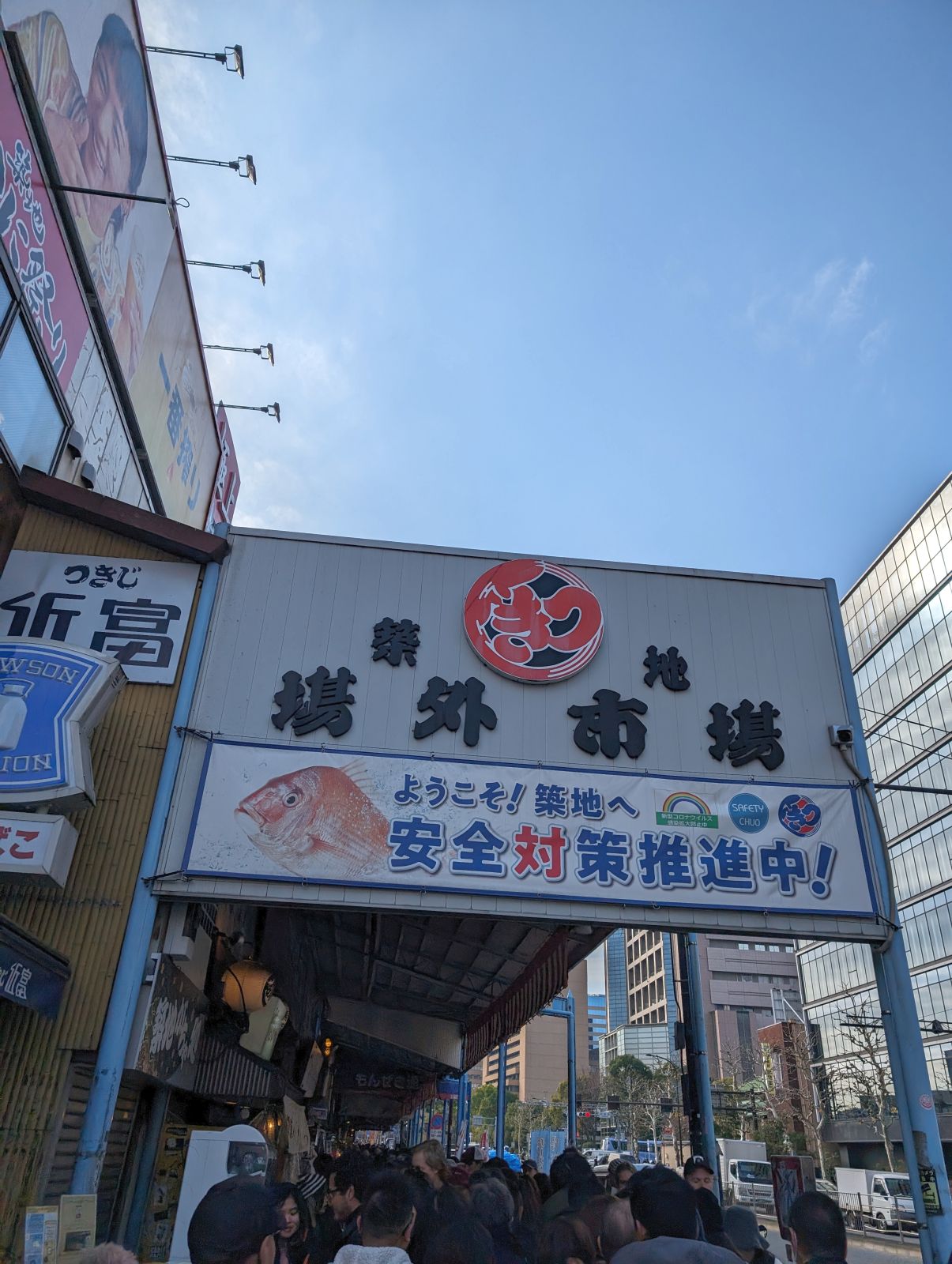 築地場外市場