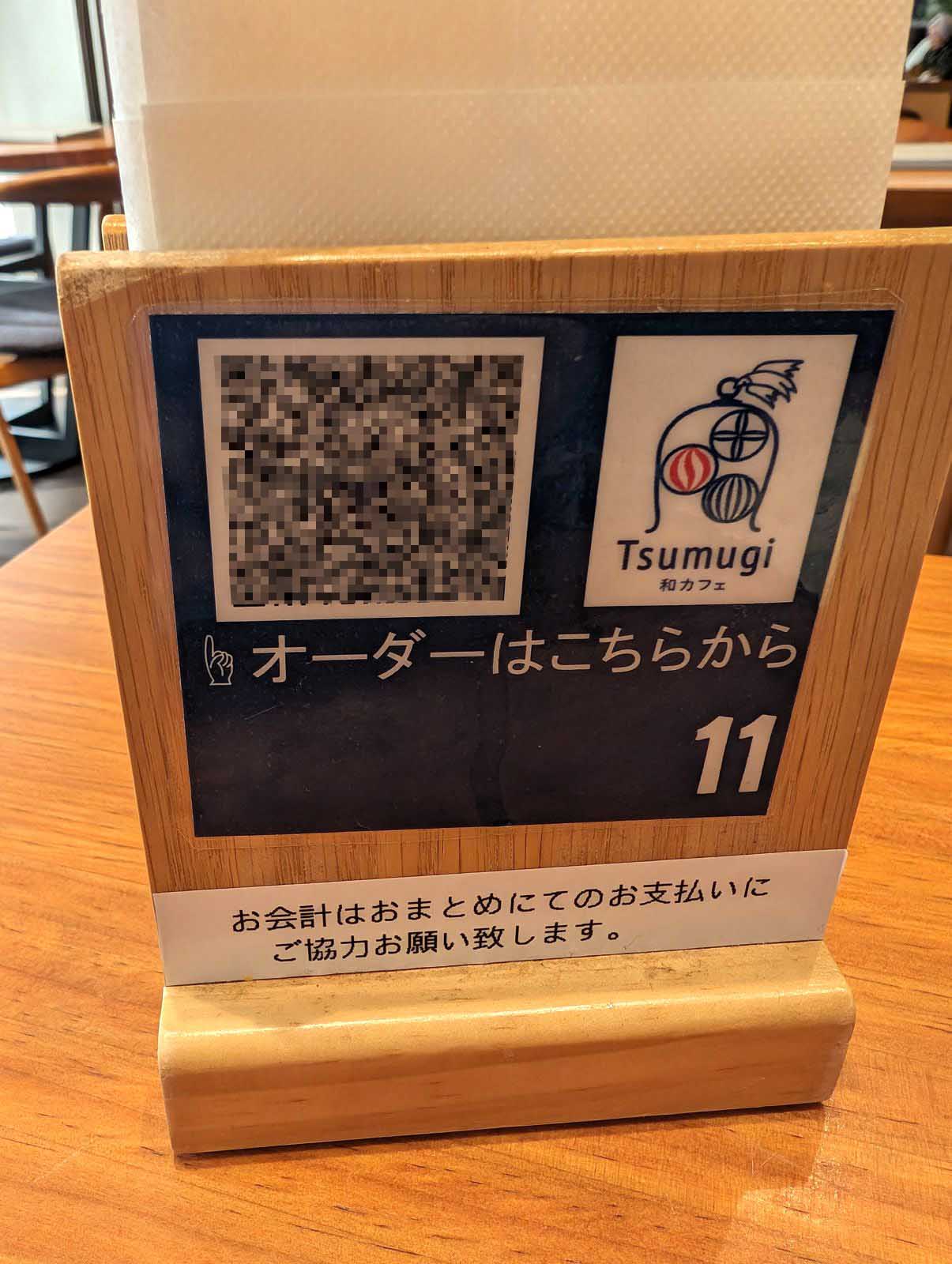オーダー方法