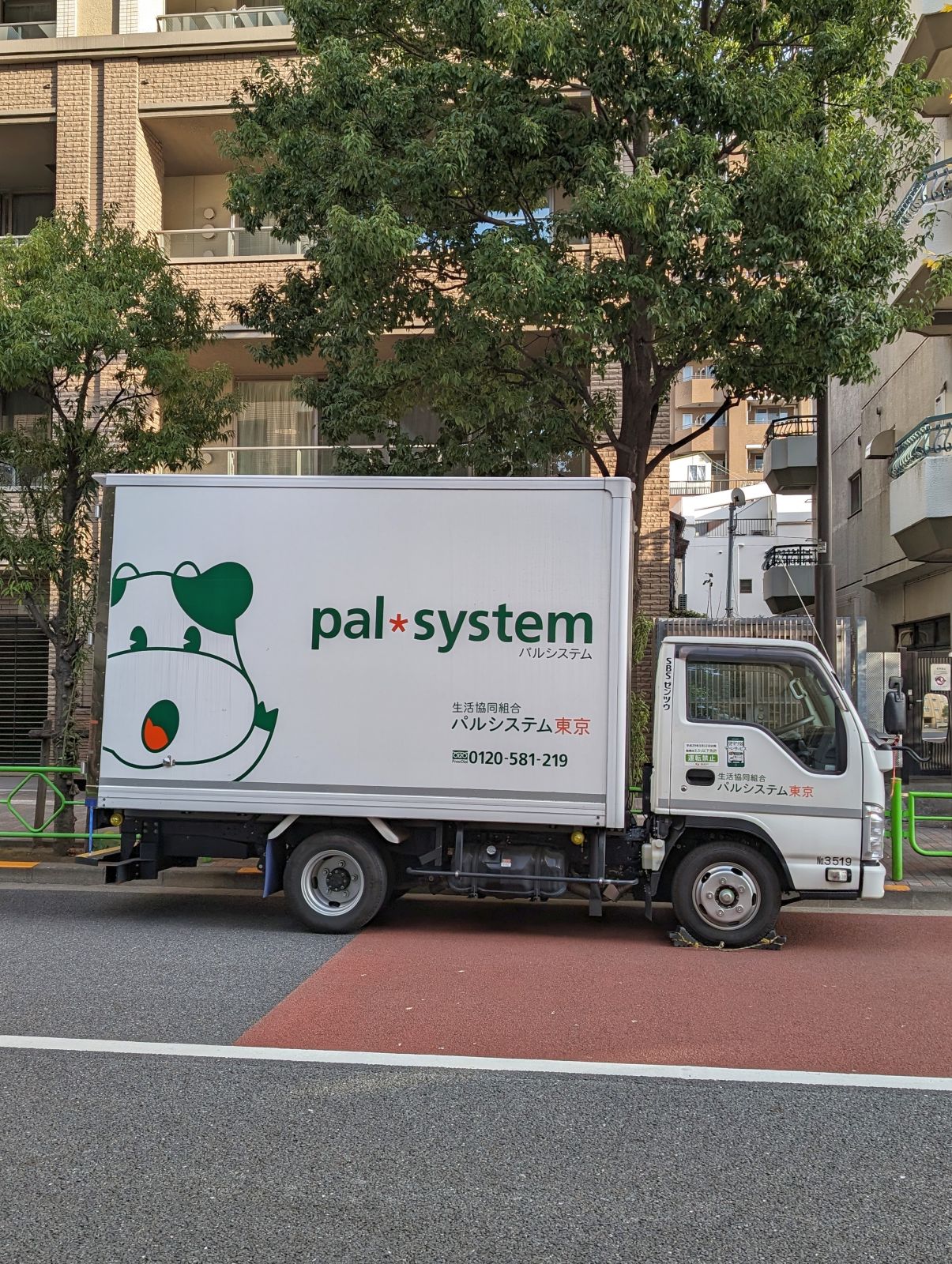 パルシステム