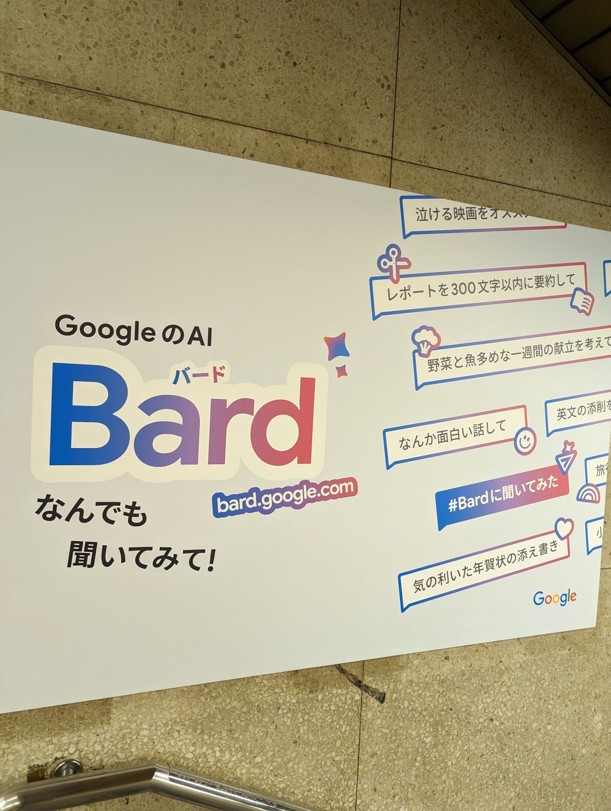 GoogleのAI