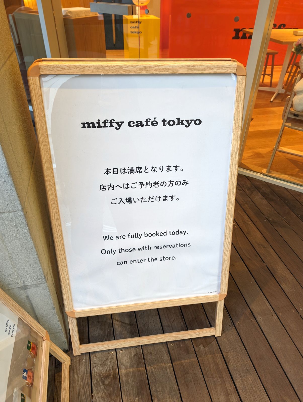 本日は満席となります