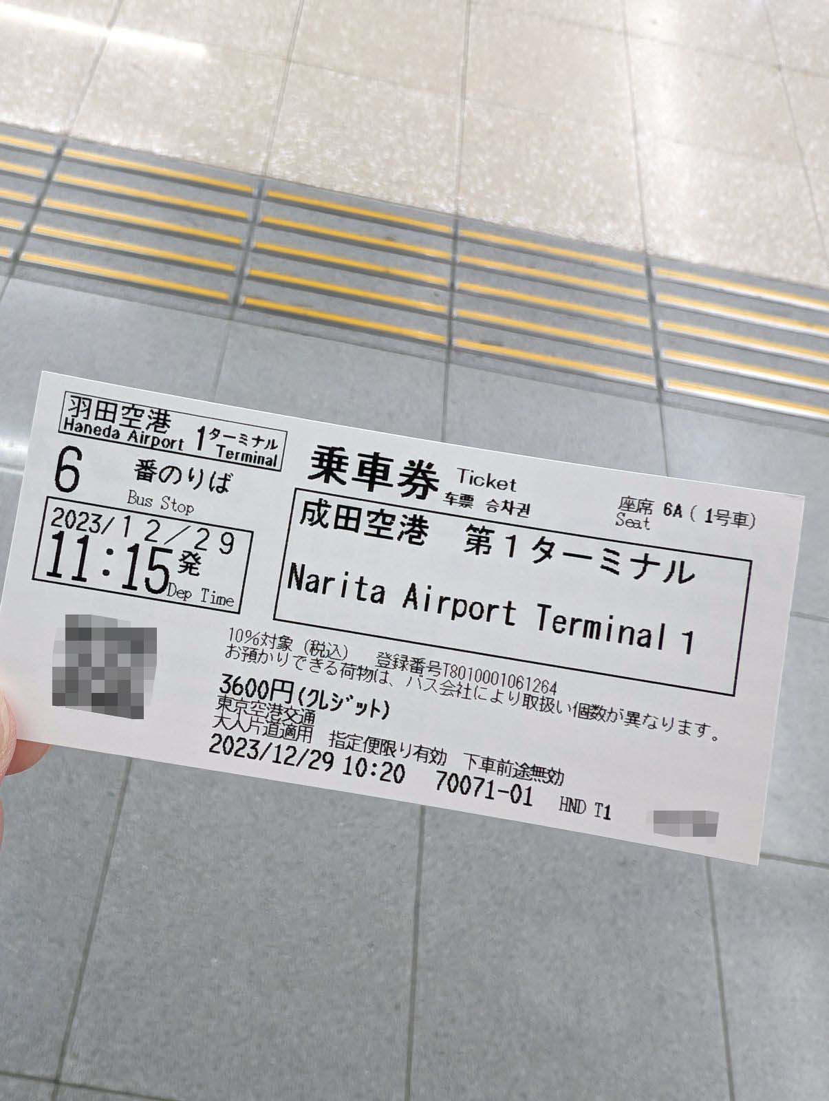 乗車券